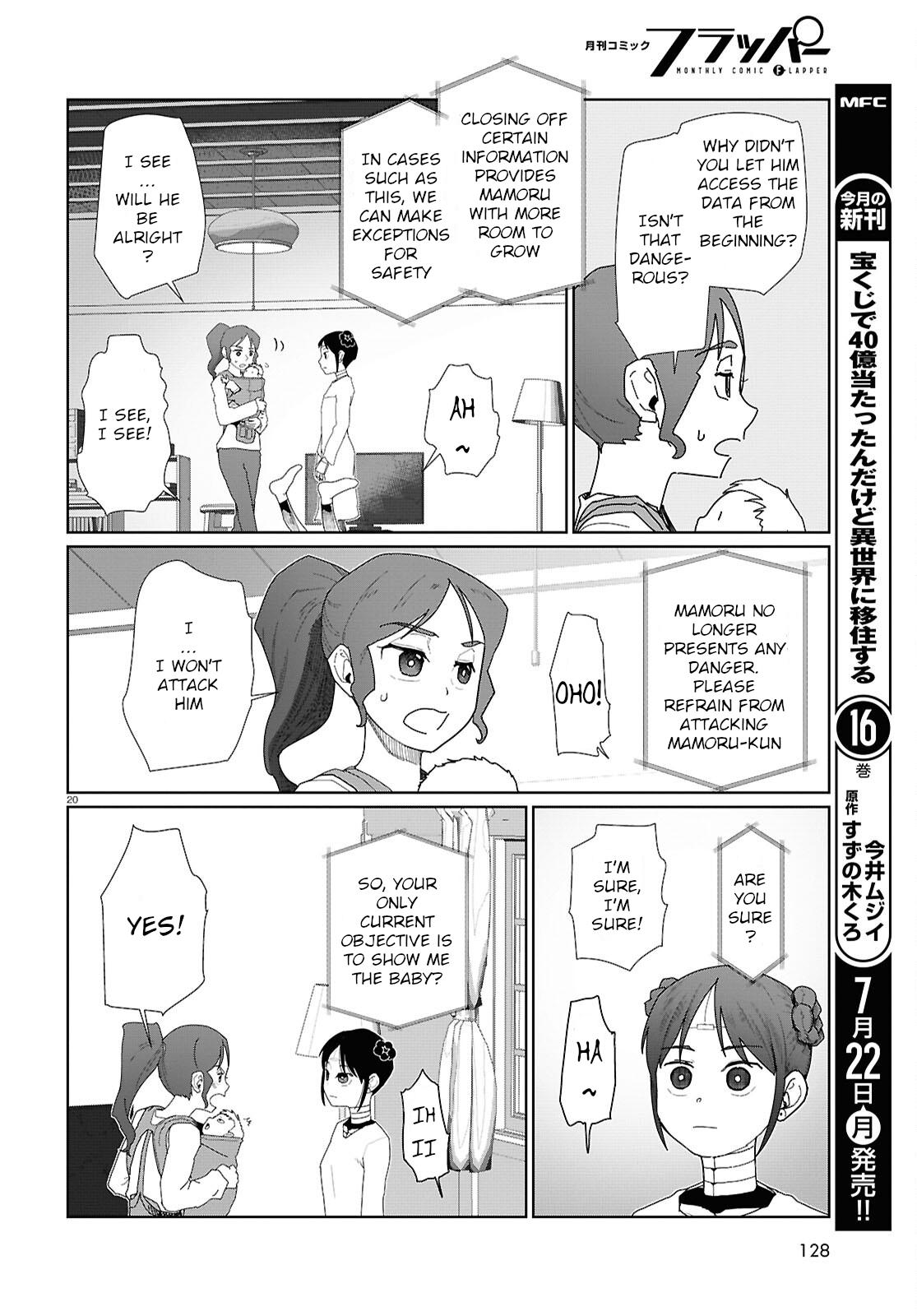 My Wife Has No Emotion, Chapter 53 image 20