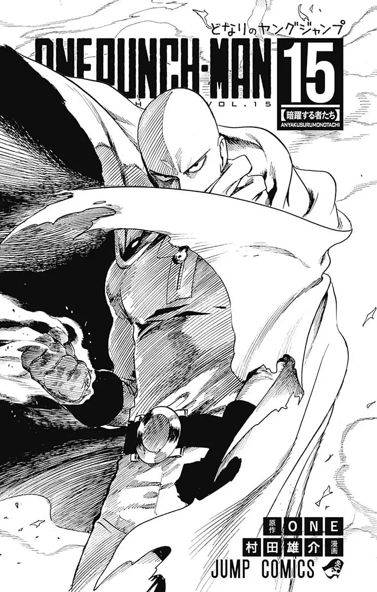 One Punch Man, Chapter 80.1 image 05