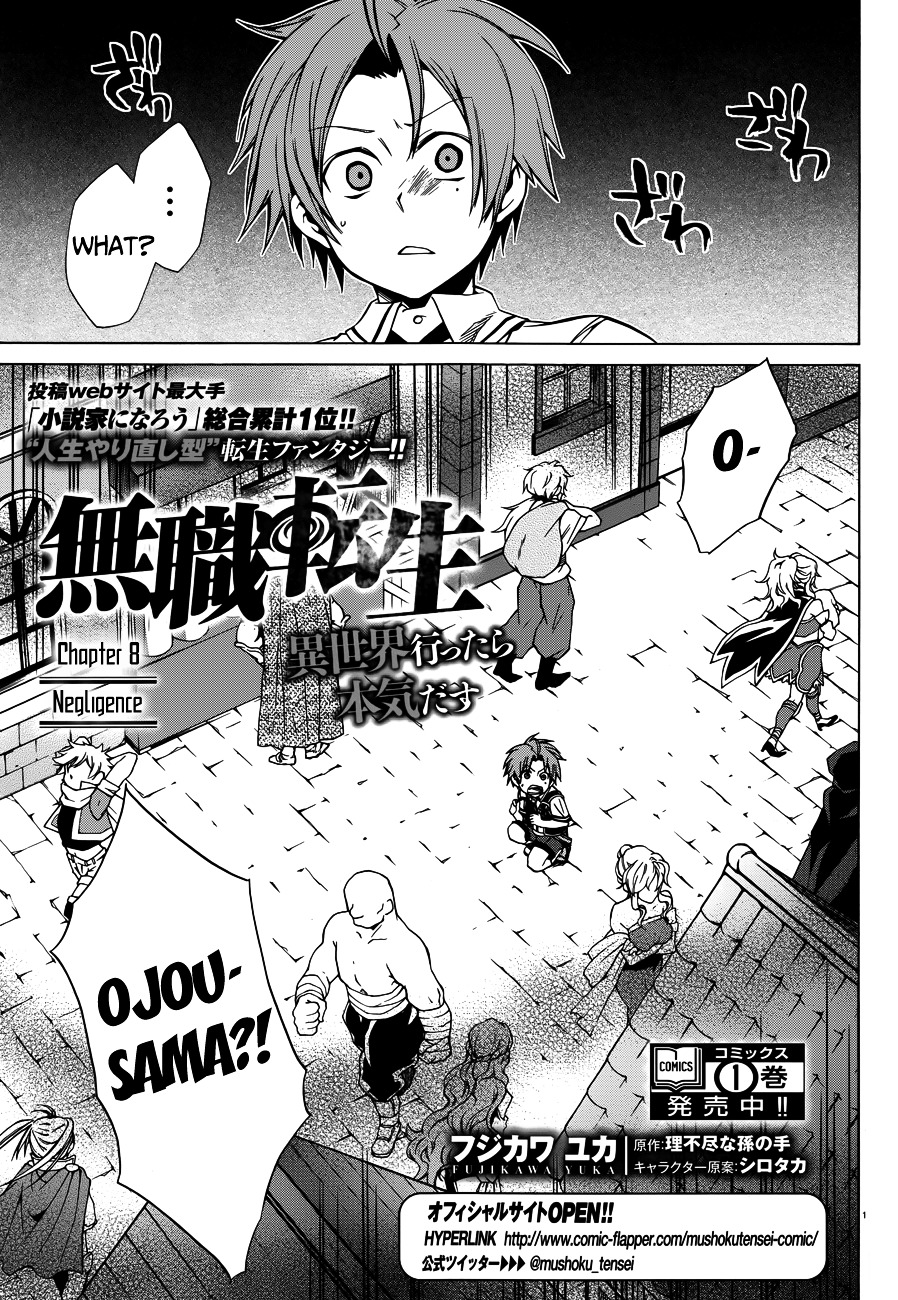 Mushoku Tensei, Chapter 8 image 03