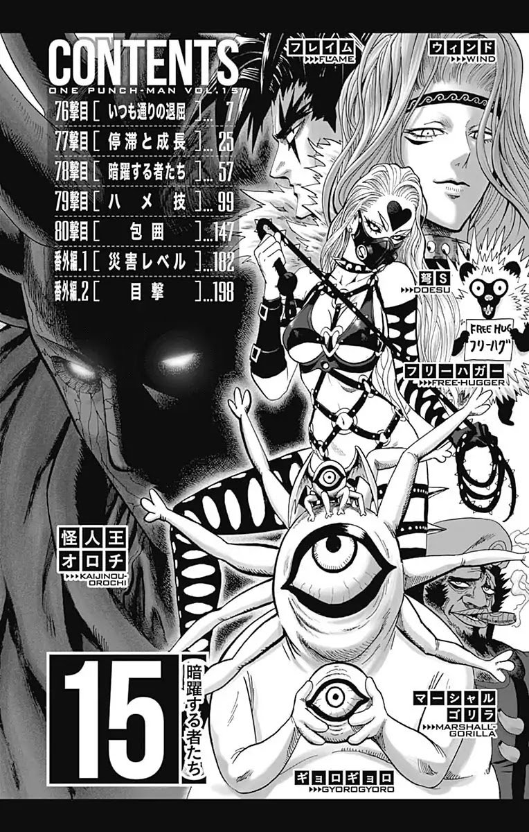 One Punch Man, Chapter 80.1 image 06