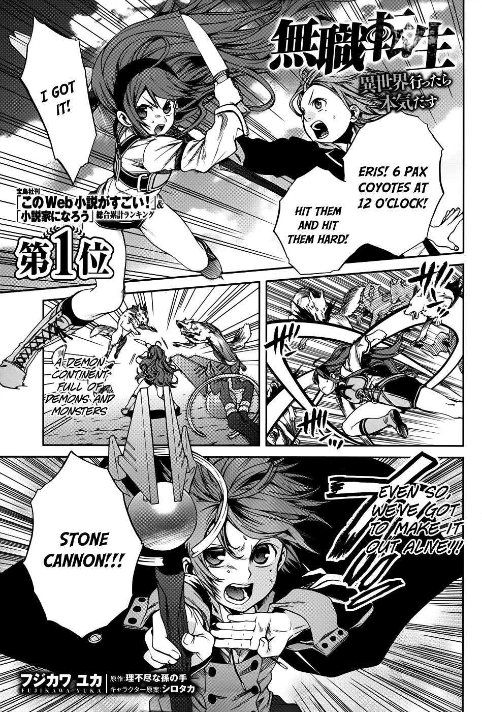 Mushoku Tensei, Chapter 19 image 03