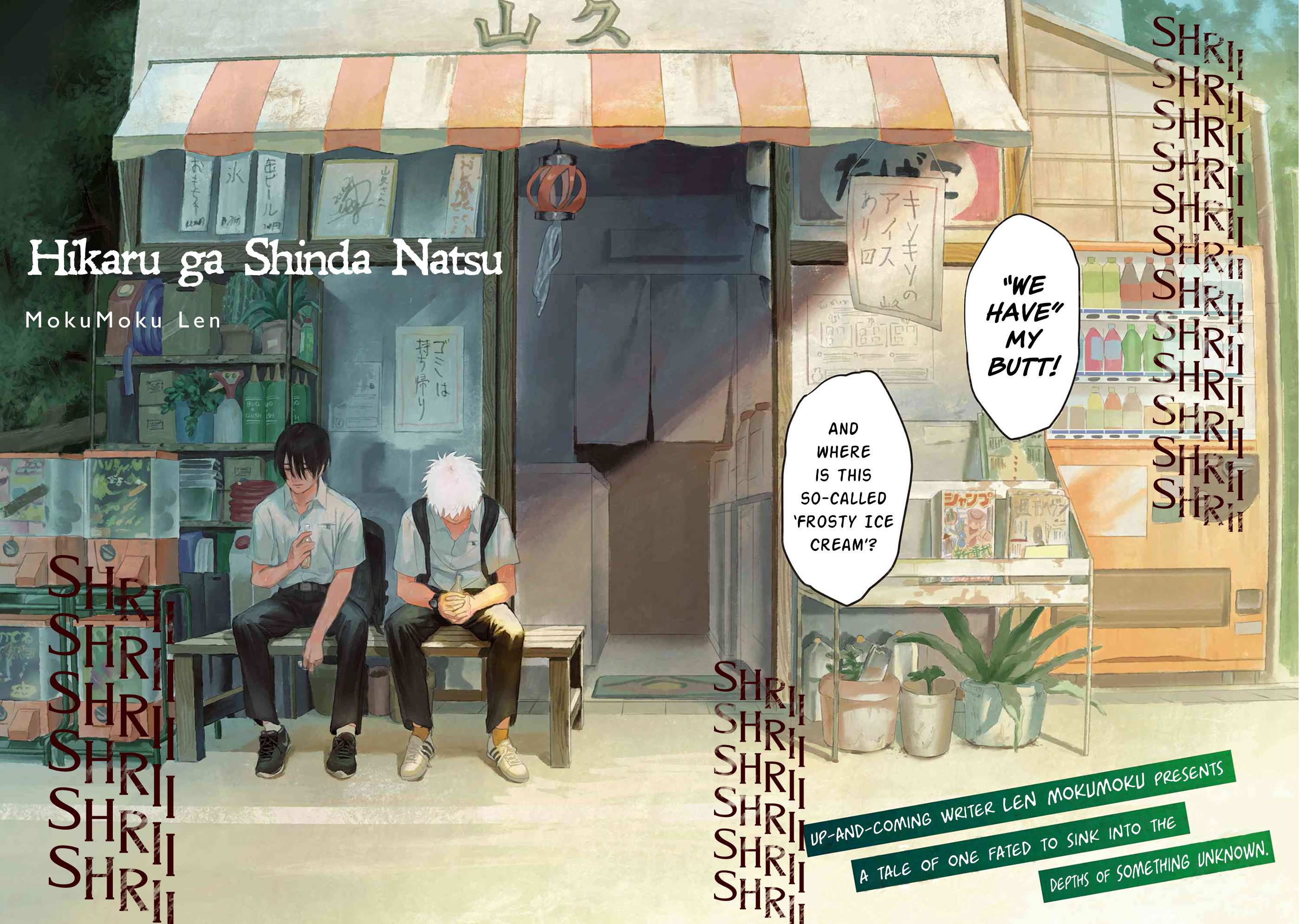 The Summer Hikaru Died, Chapter 1 image 03