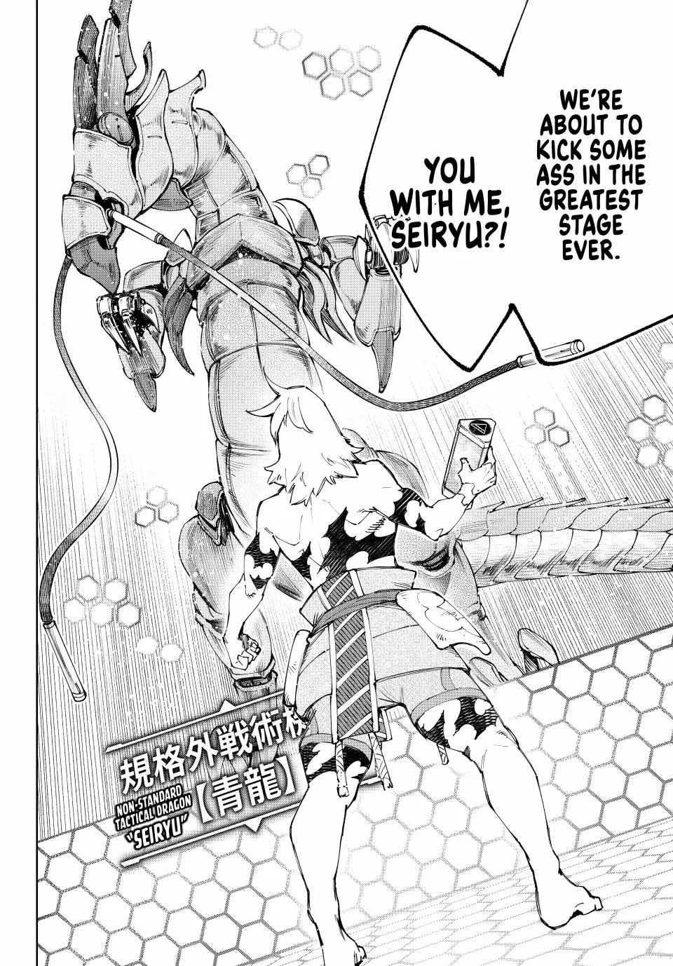 Shangri-La Frontier, Chapter 201 image 19