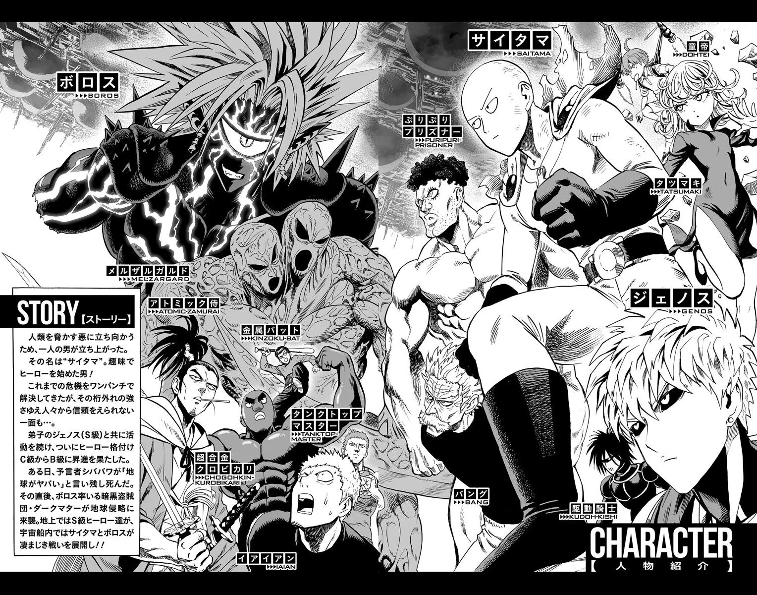 One Punch Man, Chapter 37.5 image 05