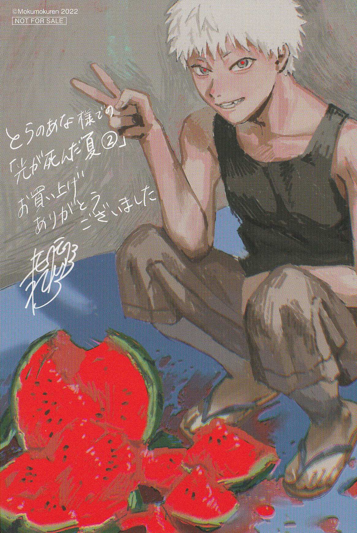 The Summer Hikaru Died, Chapter 11.8 image 09