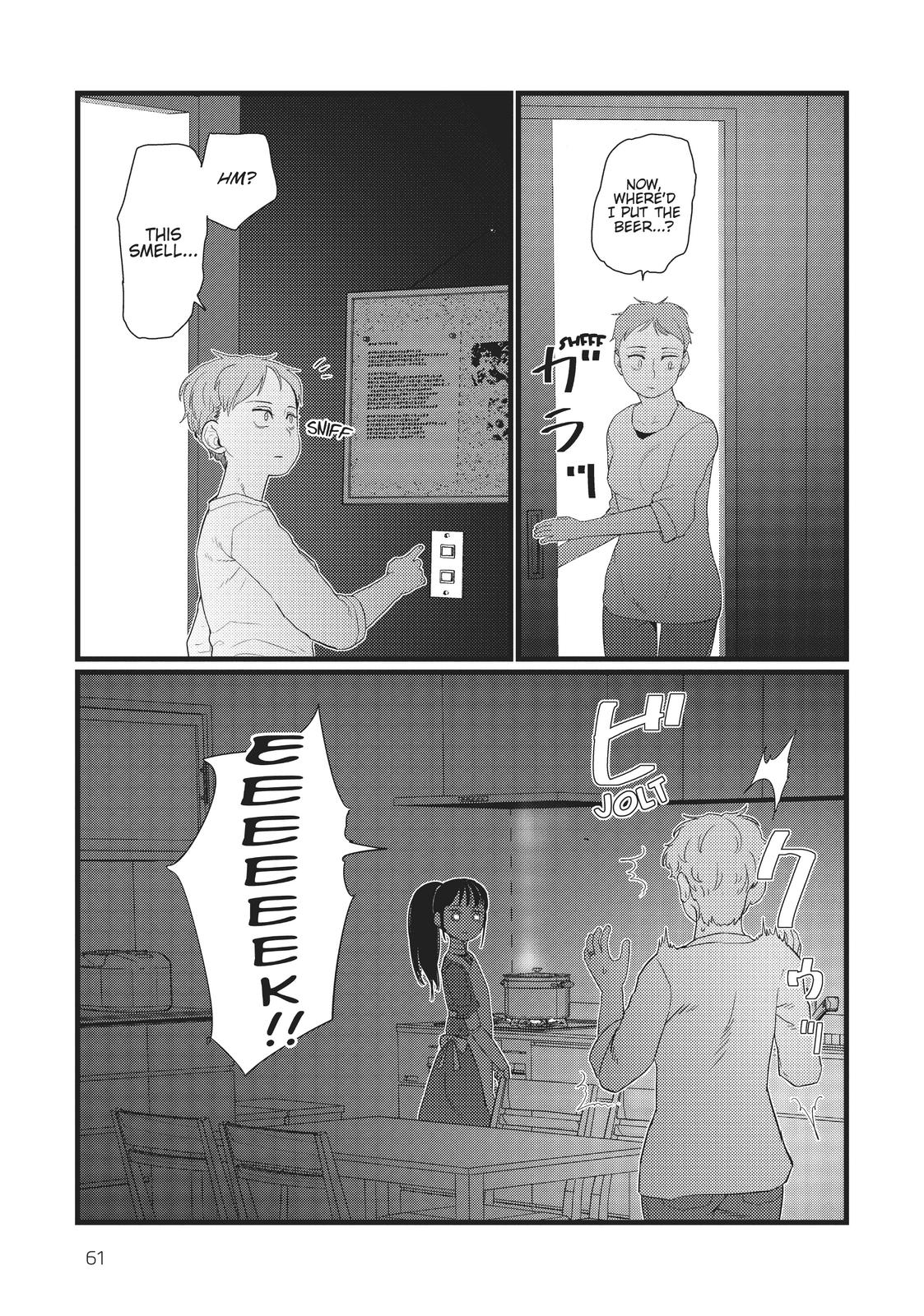 My Wife Has No Emotion, Chapter 23 image 17