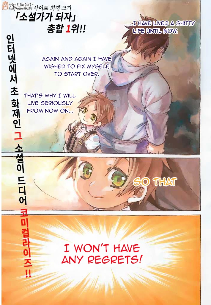 Mushoku Tensei, Chapter 1 image 01