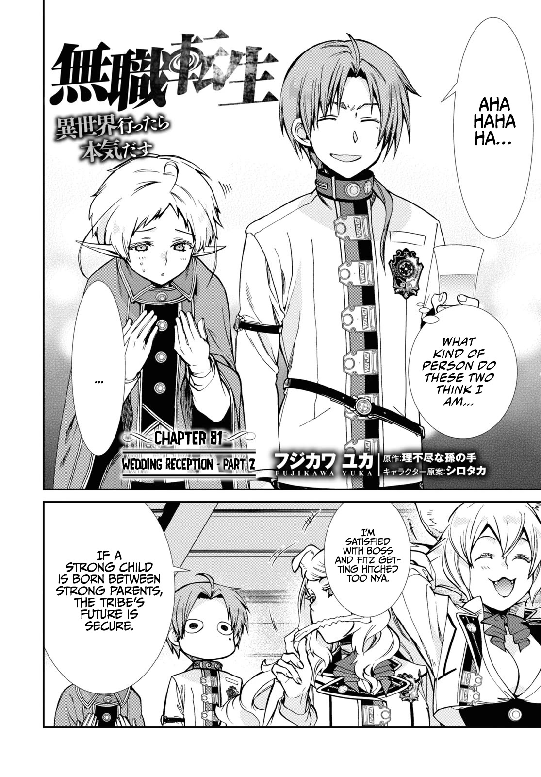 Mushoku Tensei, Chapter 81 image 03