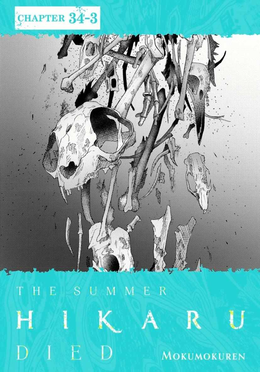 The Summer Hikaru Died, Chapter 34 image 29