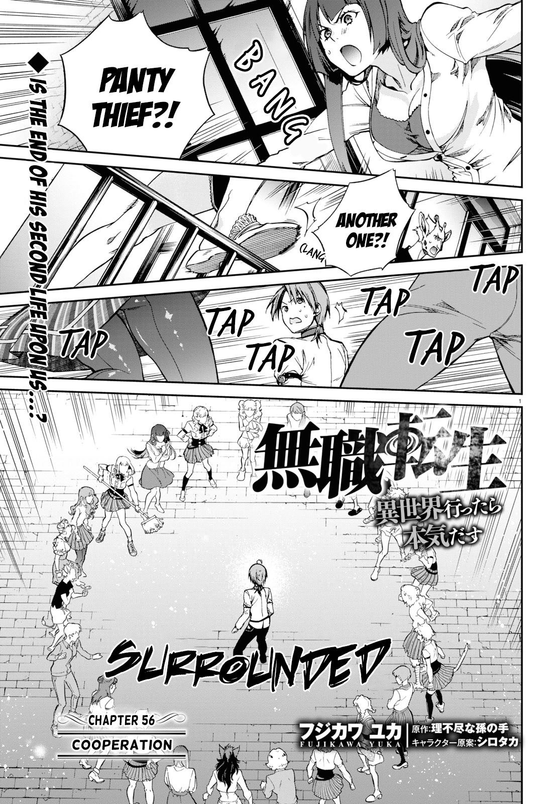 Mushoku Tensei, Chapter 56 image 01