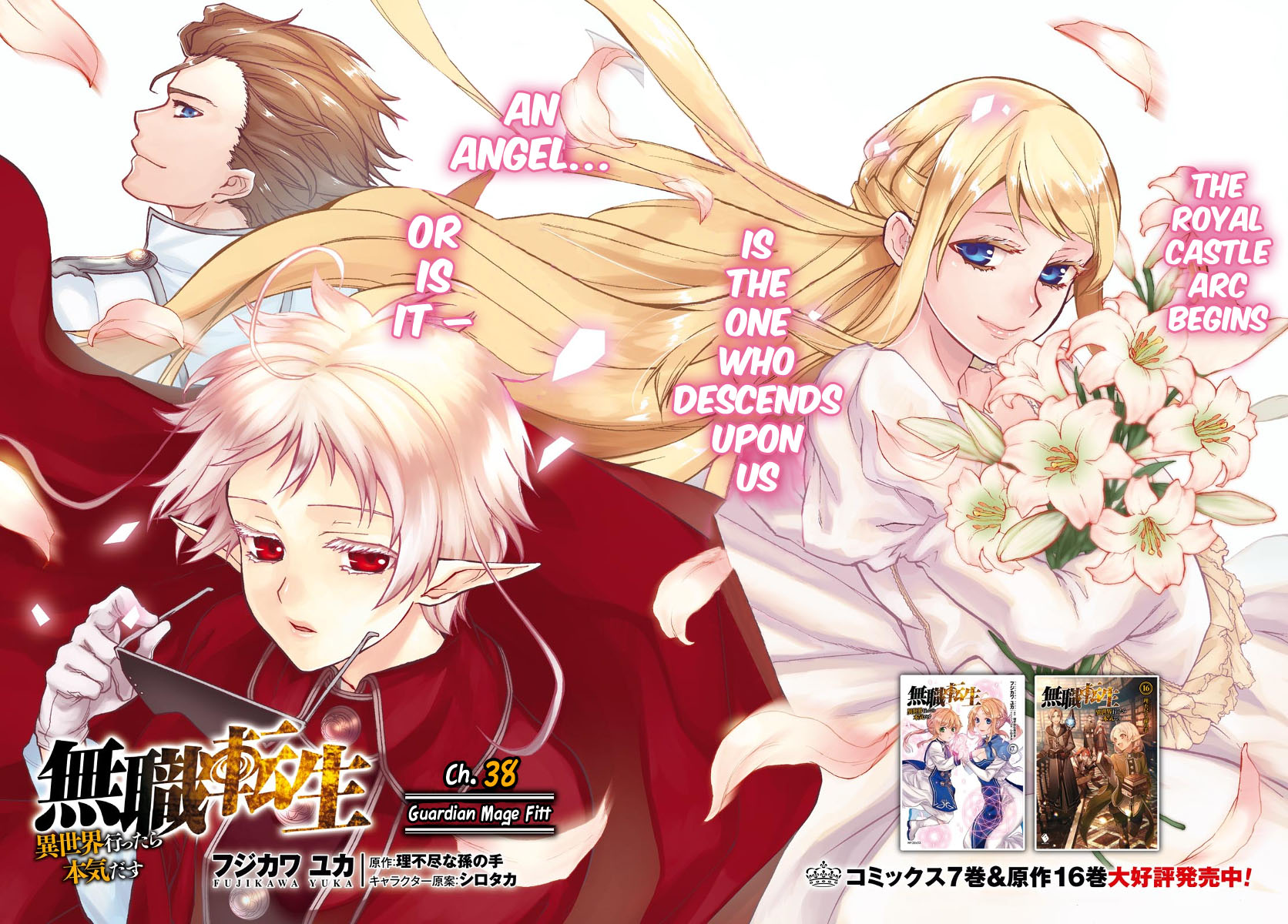 Mushoku Tensei, Chapter 38 image 03