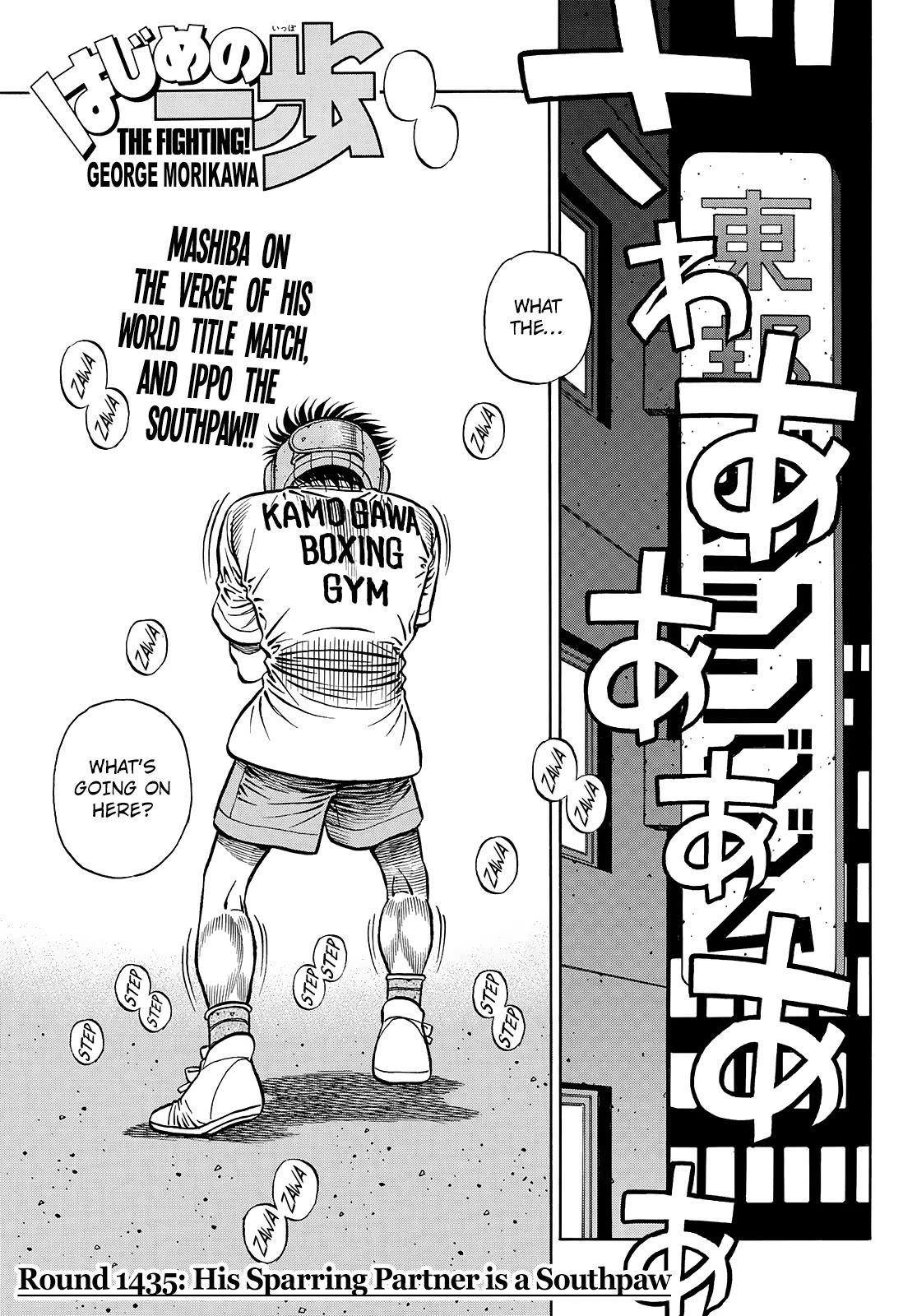 Hajime no Ippo, Chapter 1435 His Sparring Partner is a Southpaw image 01