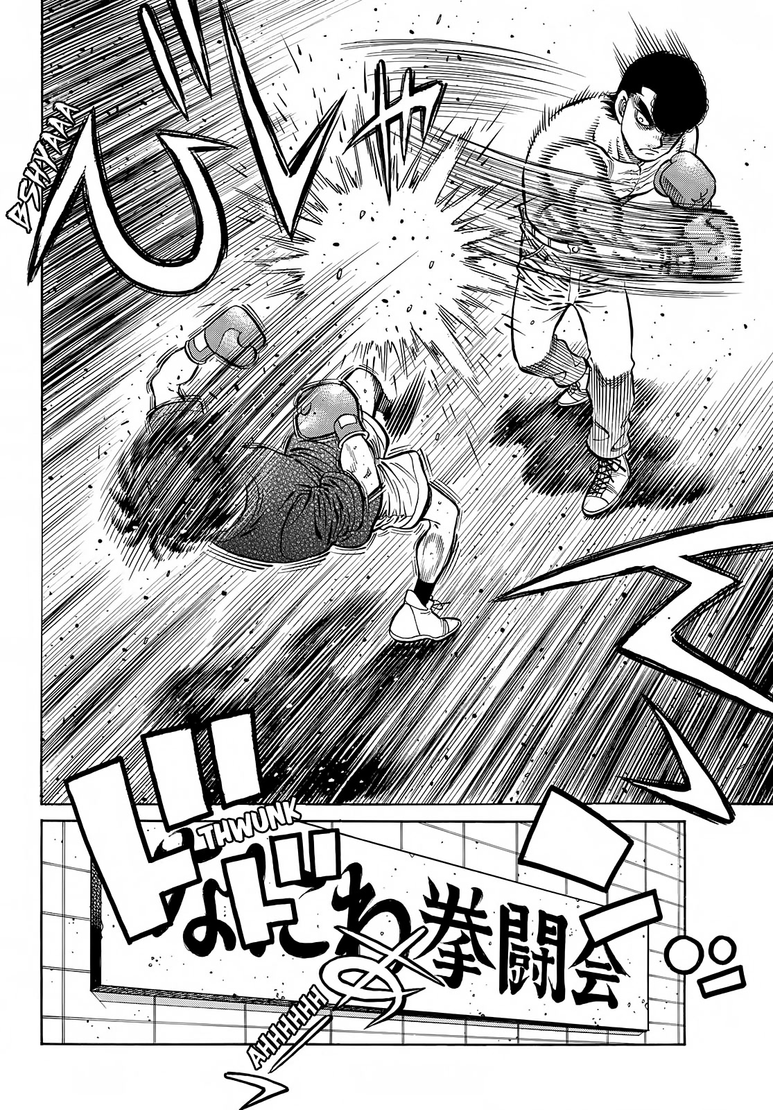 Hajime no Ippo, Chapter 1424 Beast vs. Beast image 10