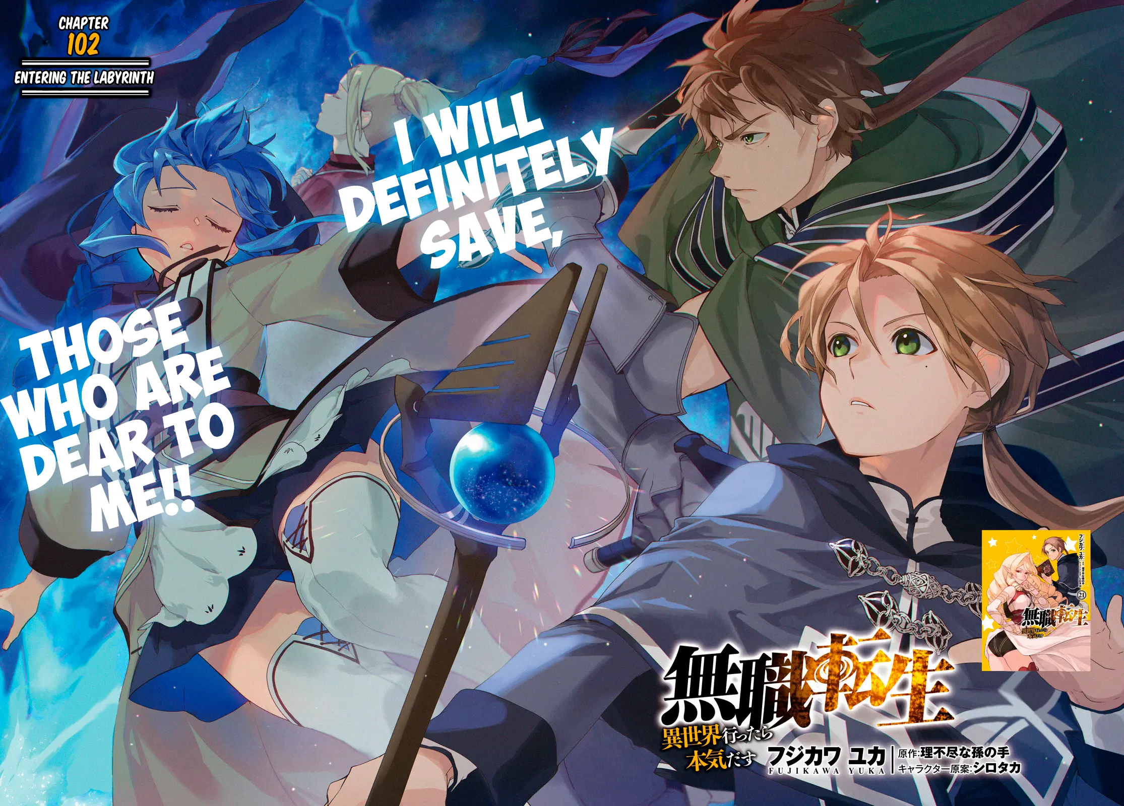 Mushoku Tensei, Chapter 102 image 02