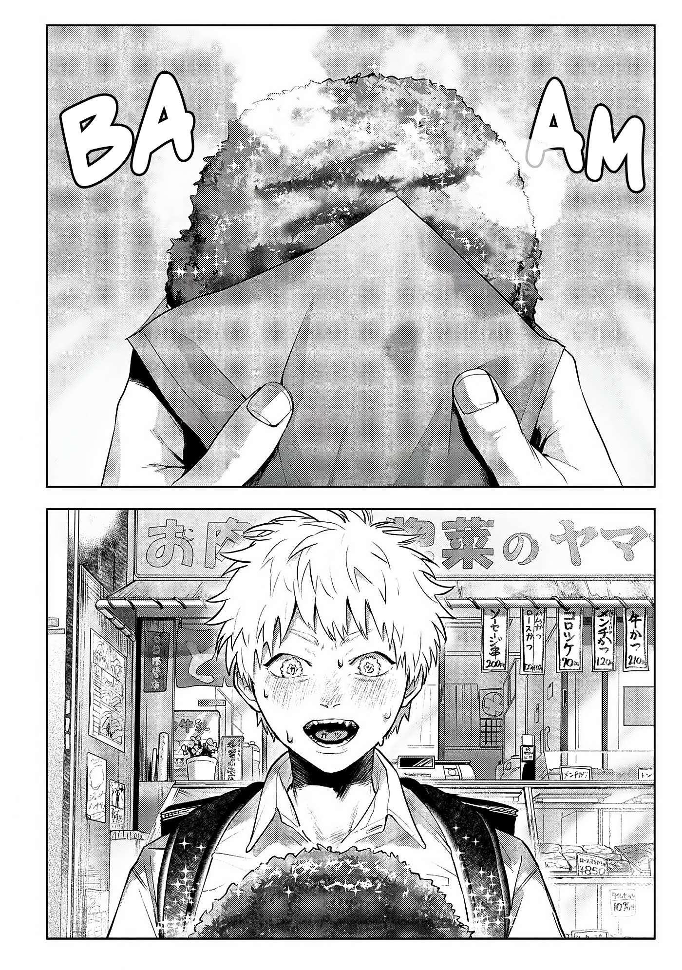 The Summer Hikaru Died, Chapter 2 image 05