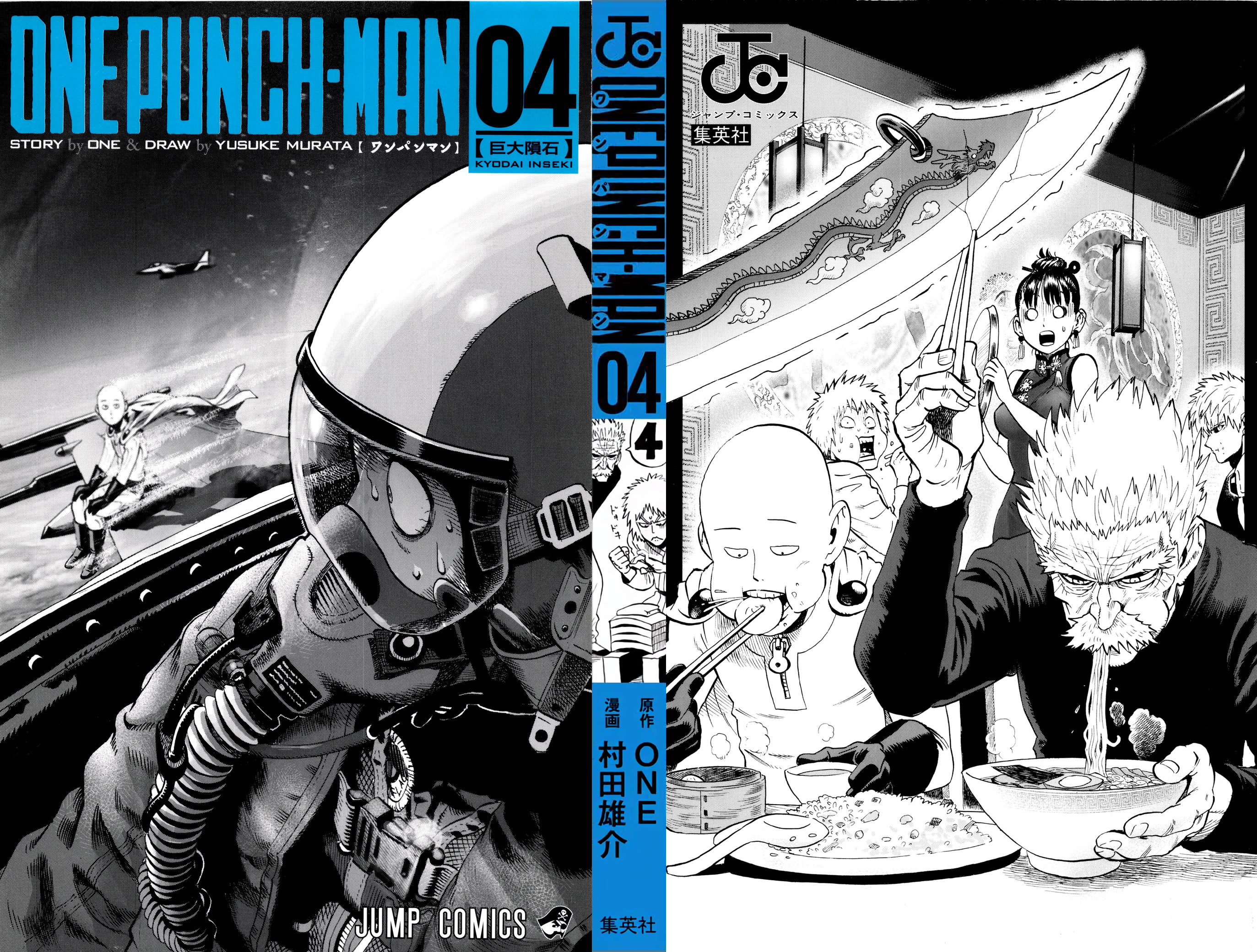 One Punch Man, Chapter 24.5 image 02