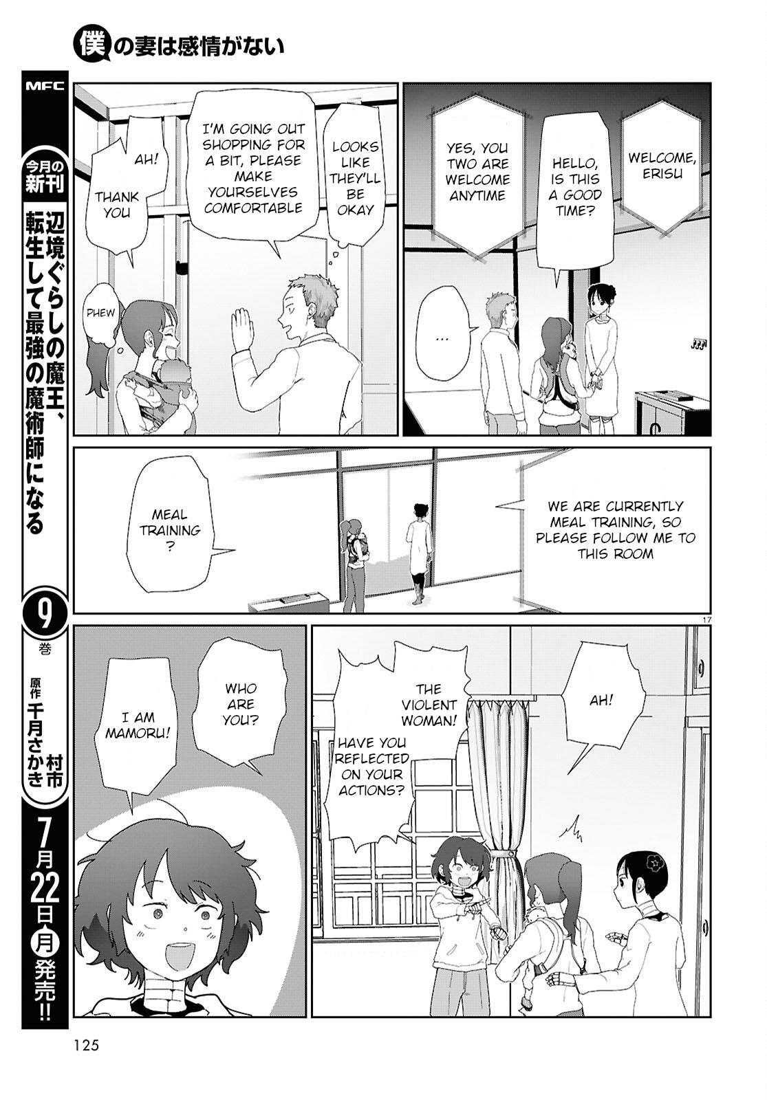 My Wife Has No Emotion, Chapter 53 image 17