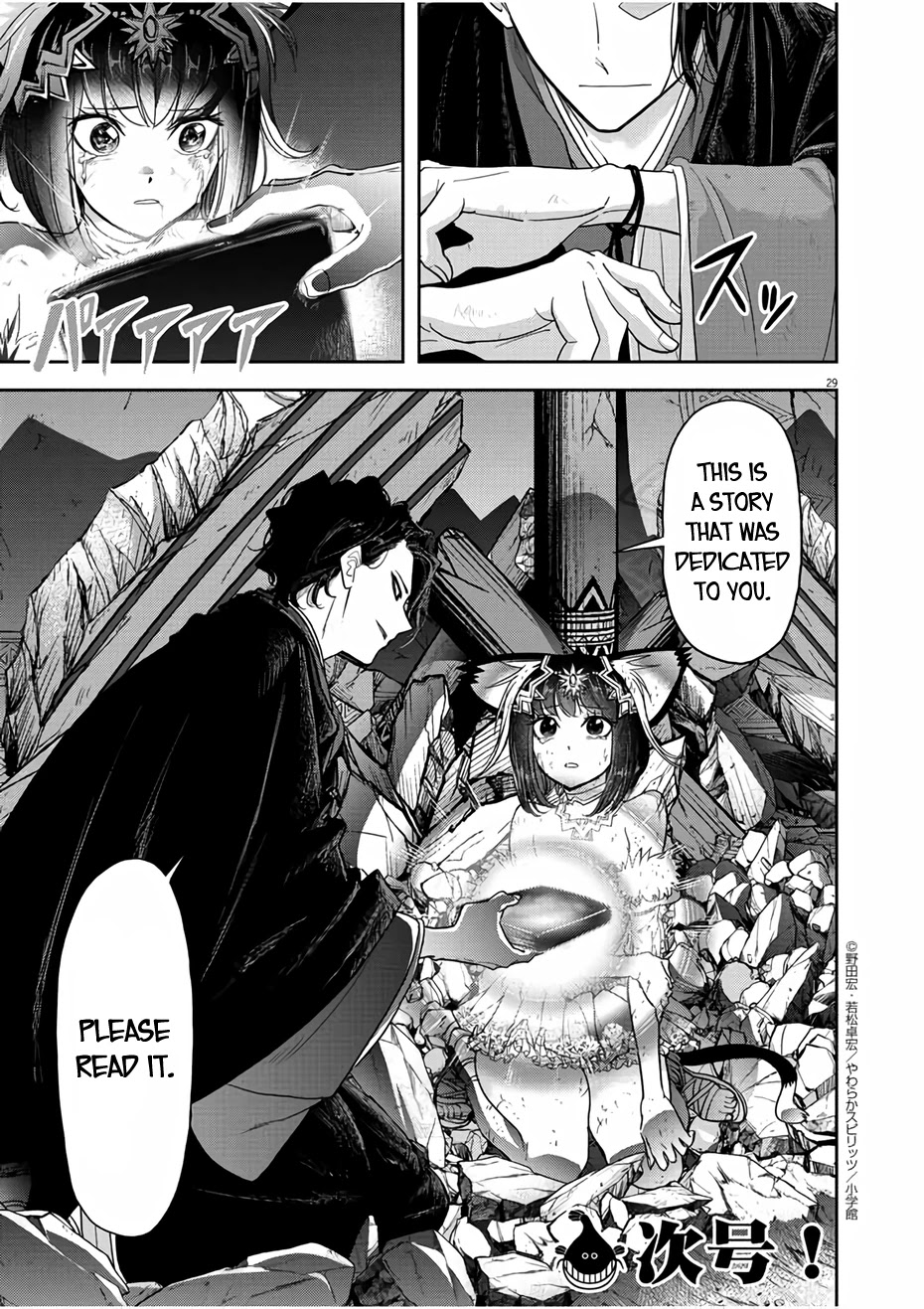 No Longer Allowed in Another World, Chapter 14 image 29