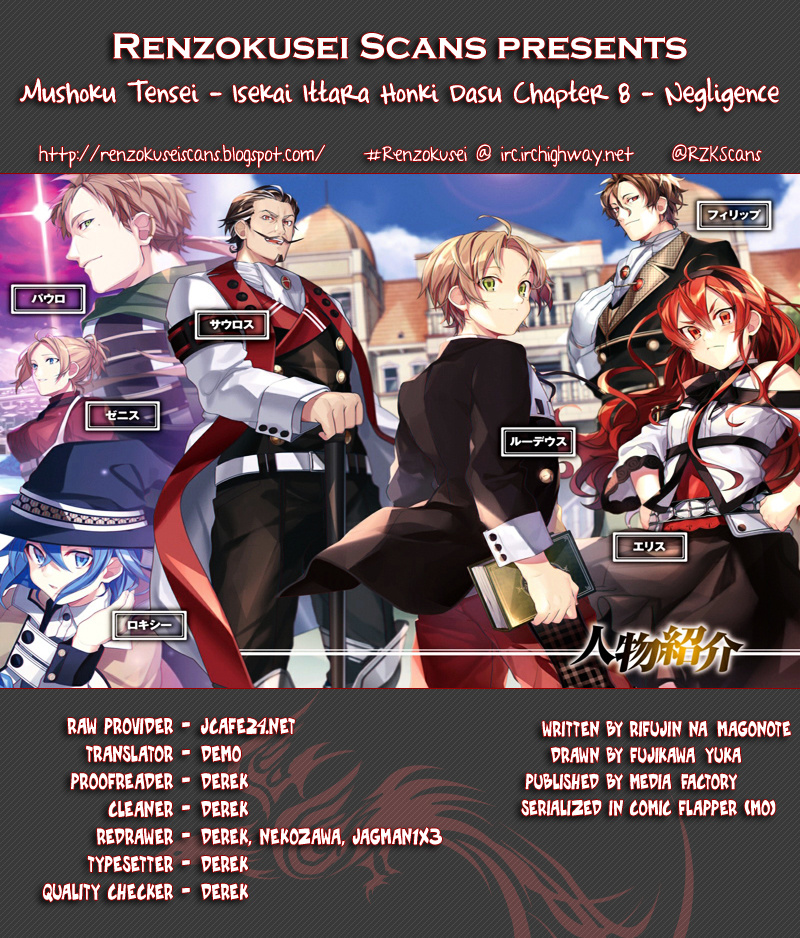 Mushoku Tensei, Chapter 8 image 01