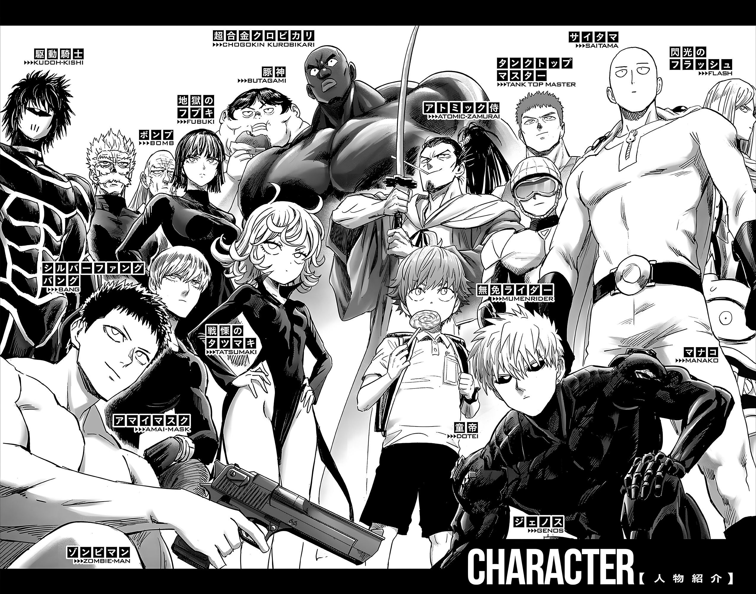 One Punch Man, Chapter 138.5 image 08