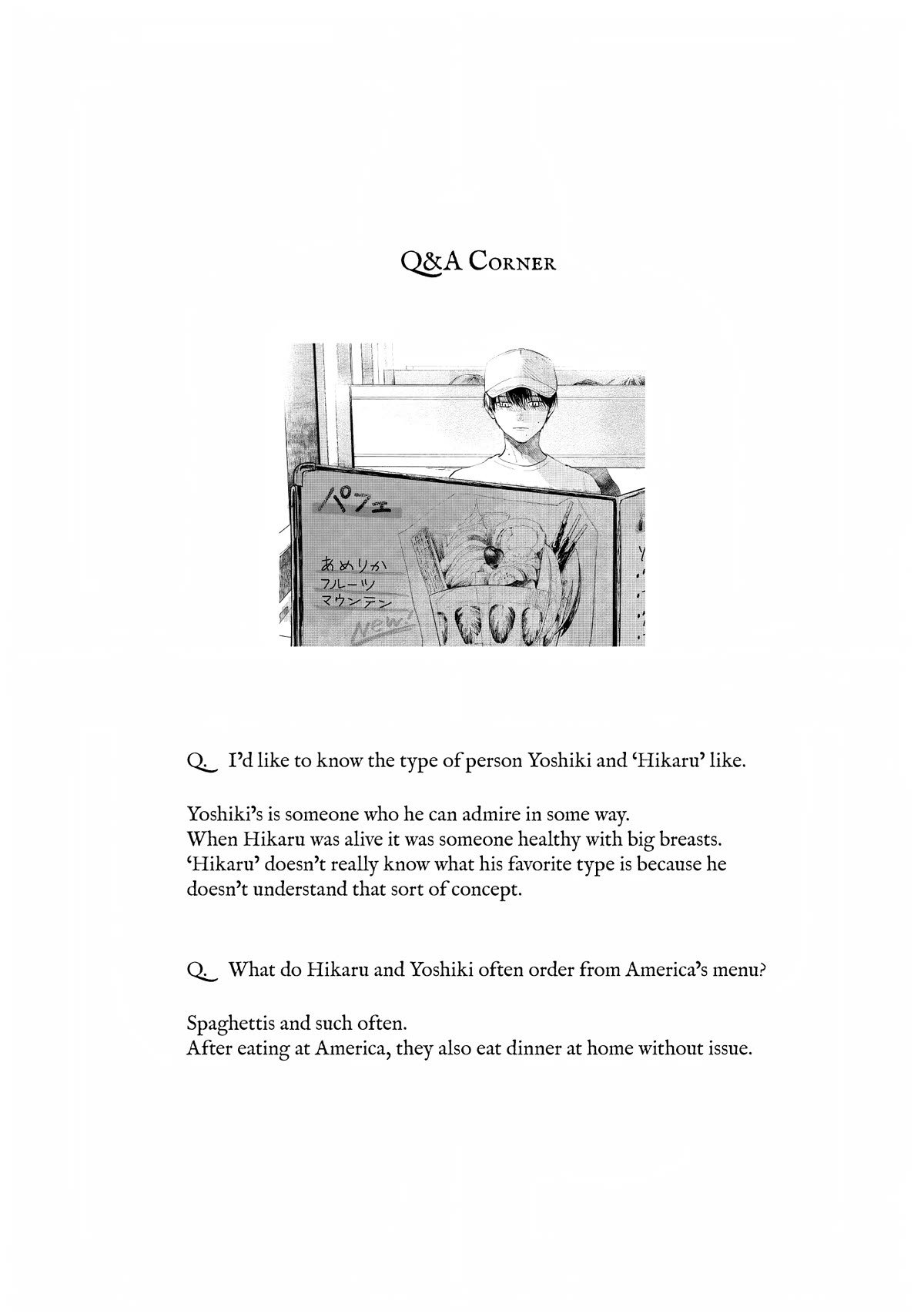 The Summer Hikaru Died, Chapter 16.5 image 12