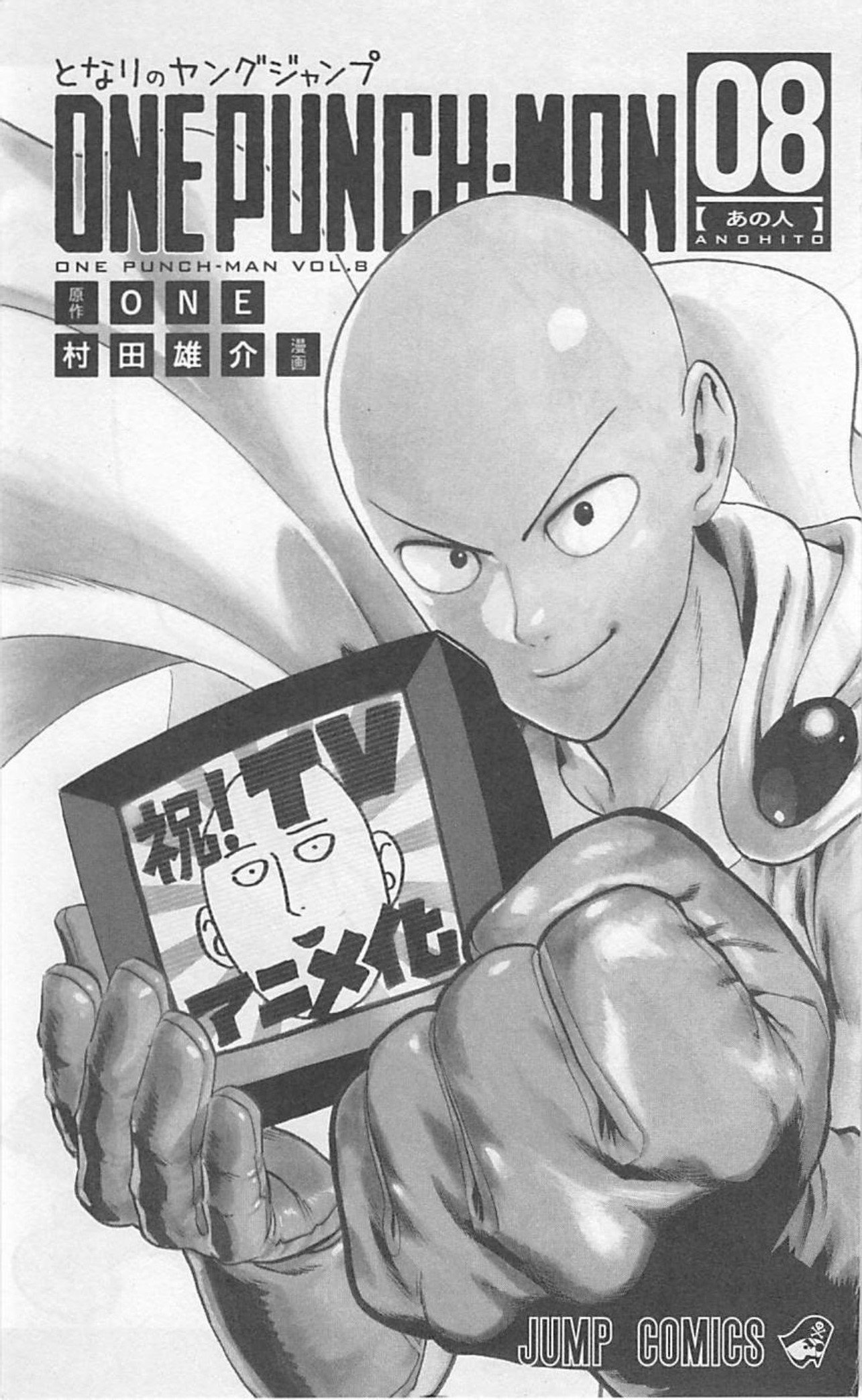 One Punch Man, Chapter 38 image 06