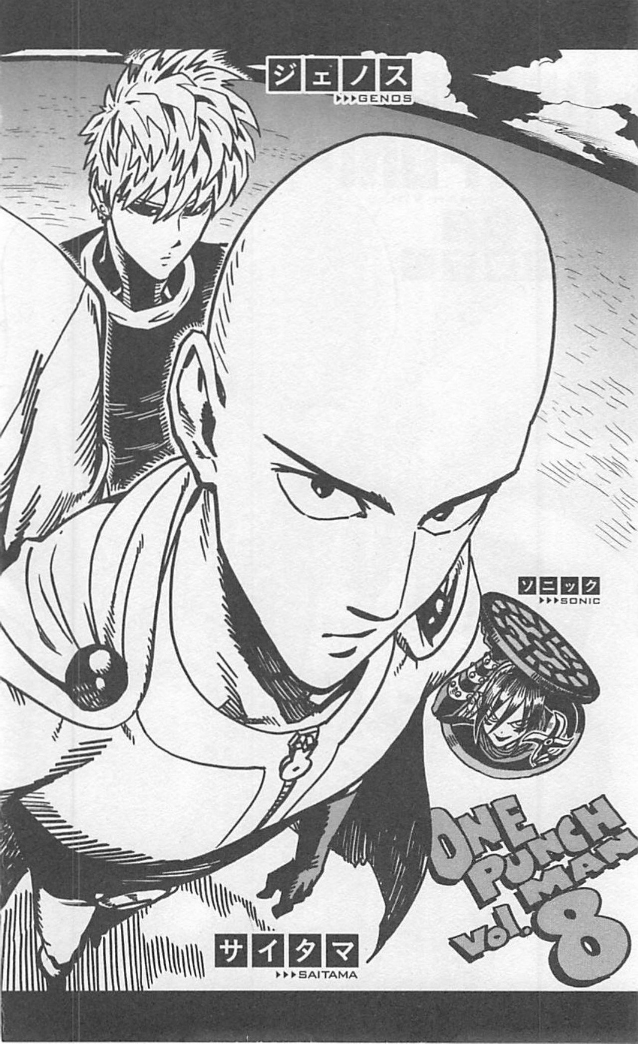 One Punch Man, Chapter 38 image 07