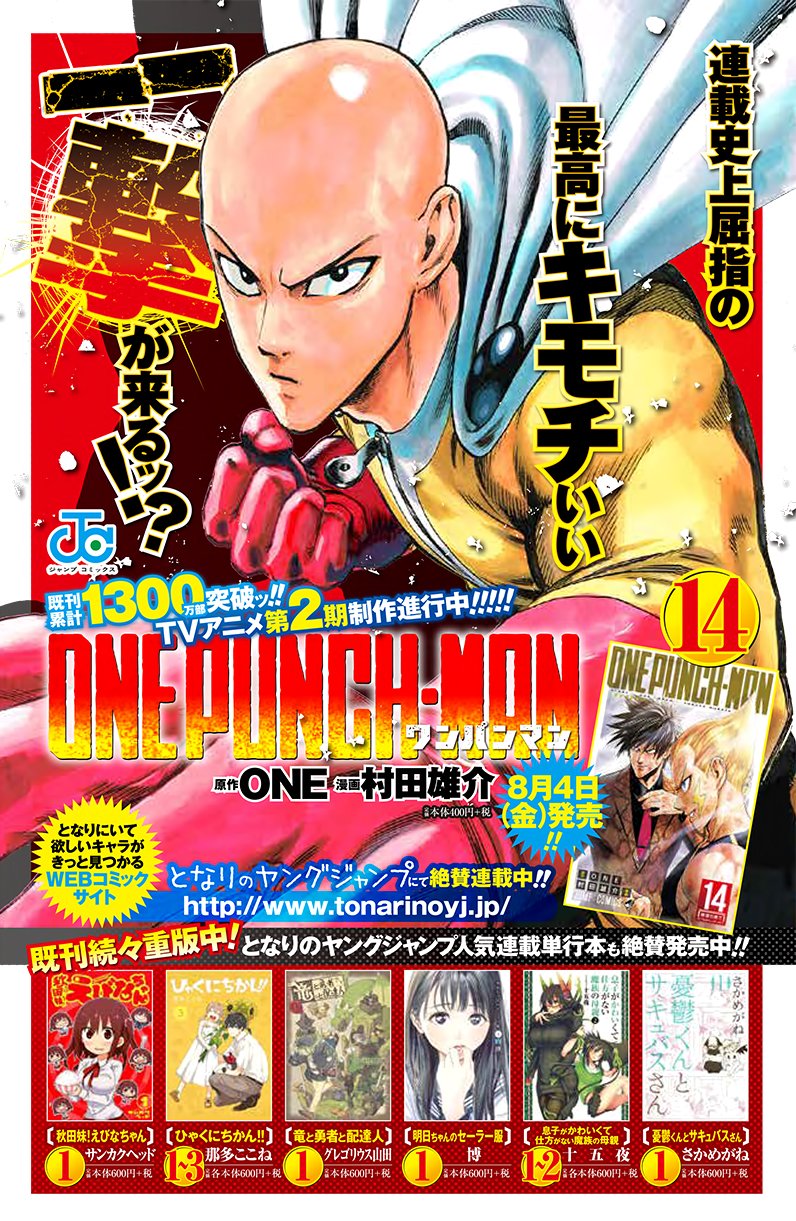 One Punch Man, Chapter 78 image 43