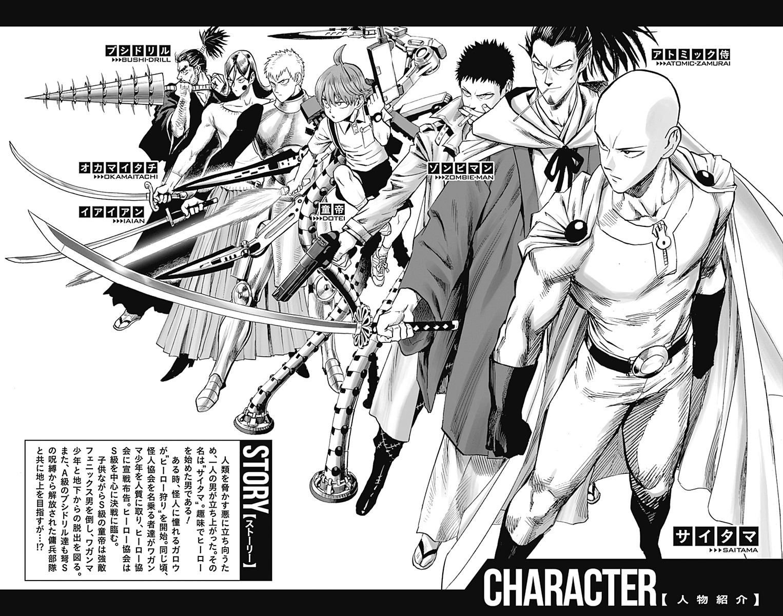 One Punch Man, Chapter 109.5 image 10