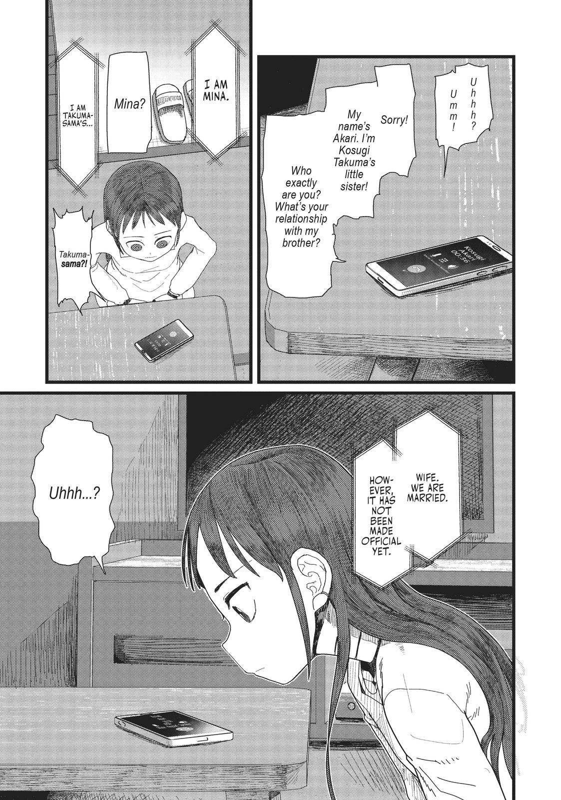 My Wife Has No Emotion, Chapter 3 image 15