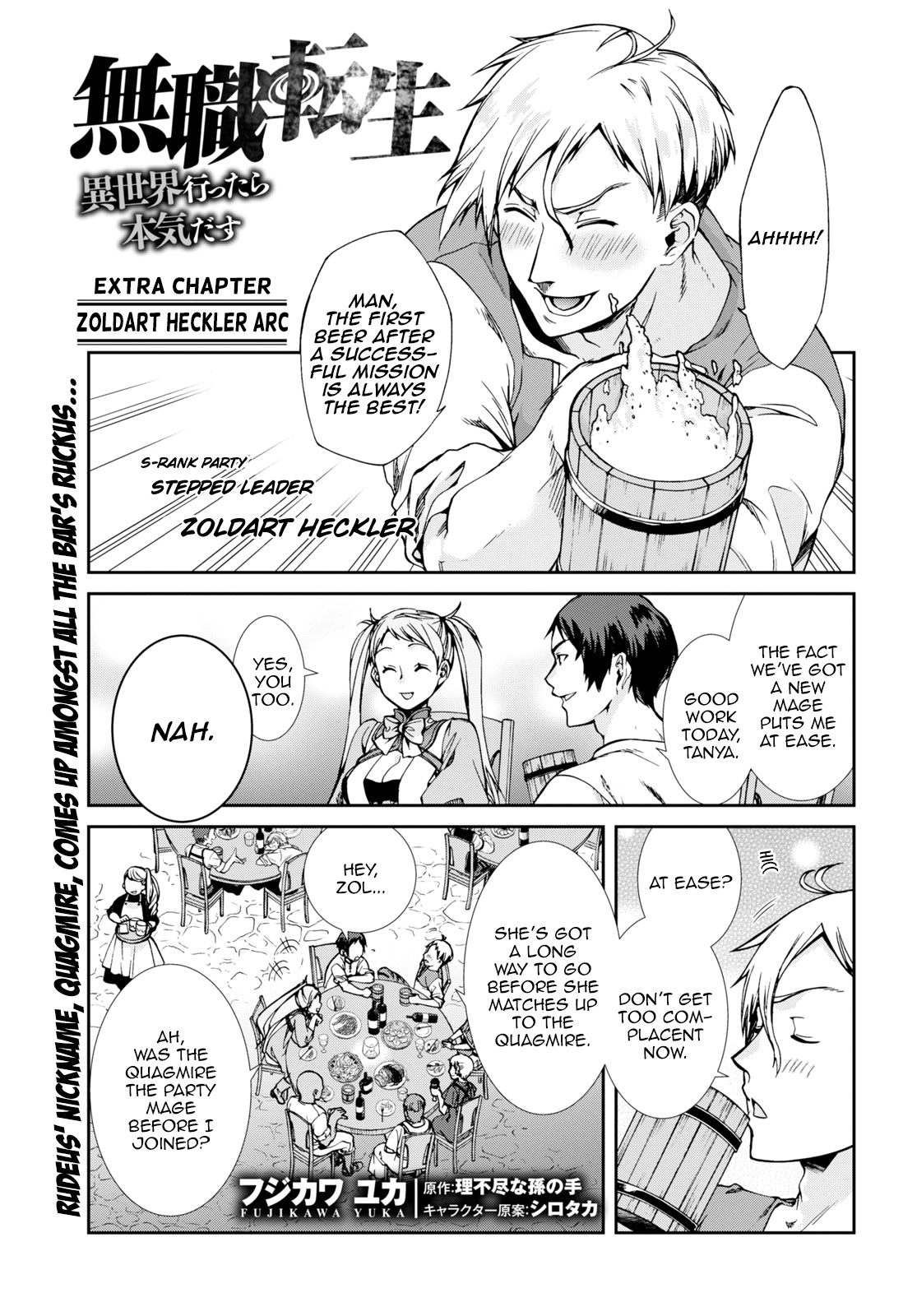 Mushoku Tensei, Chapter 64.5 image 01