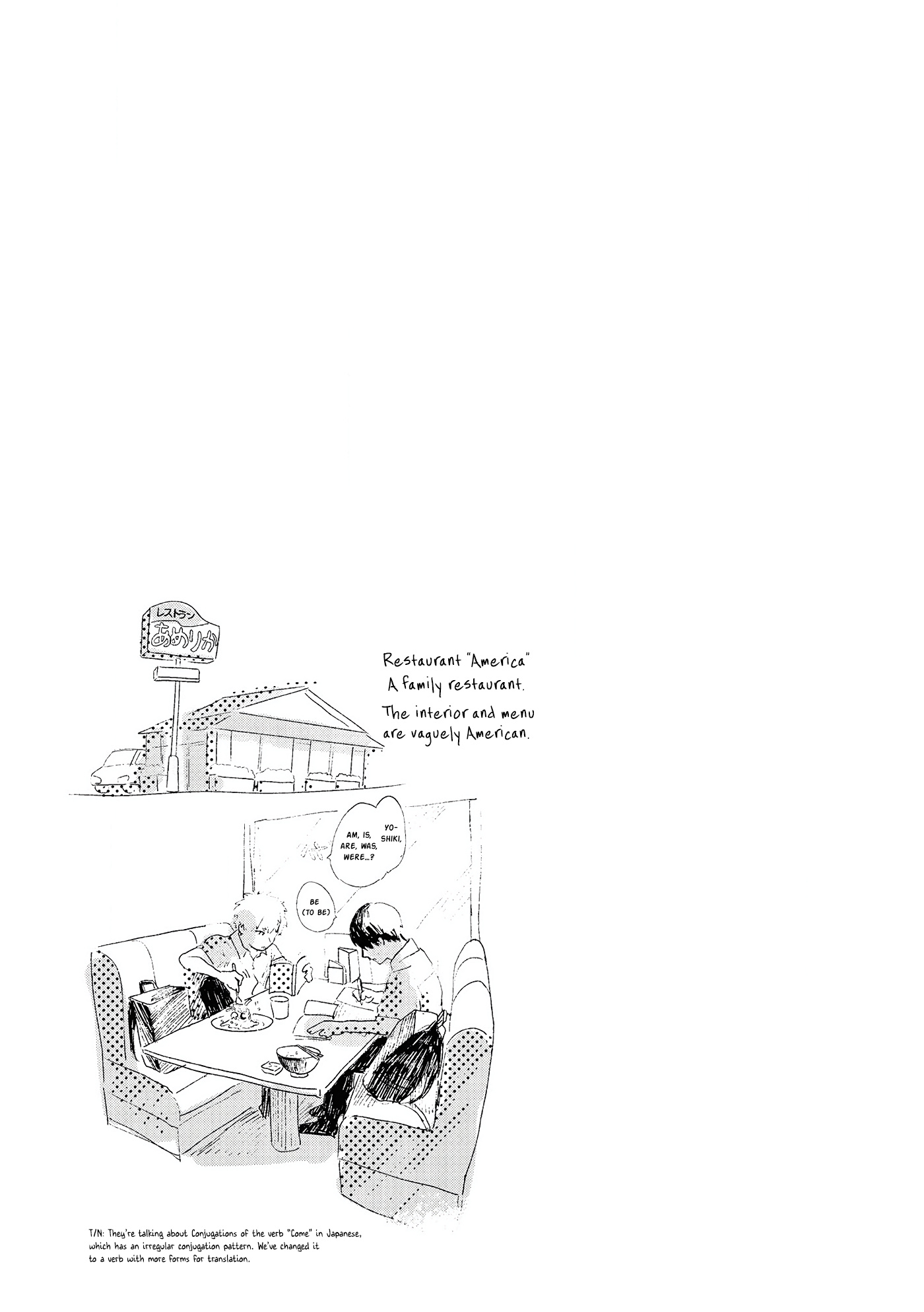 The Summer Hikaru Died, Chapter 6.5 image 03