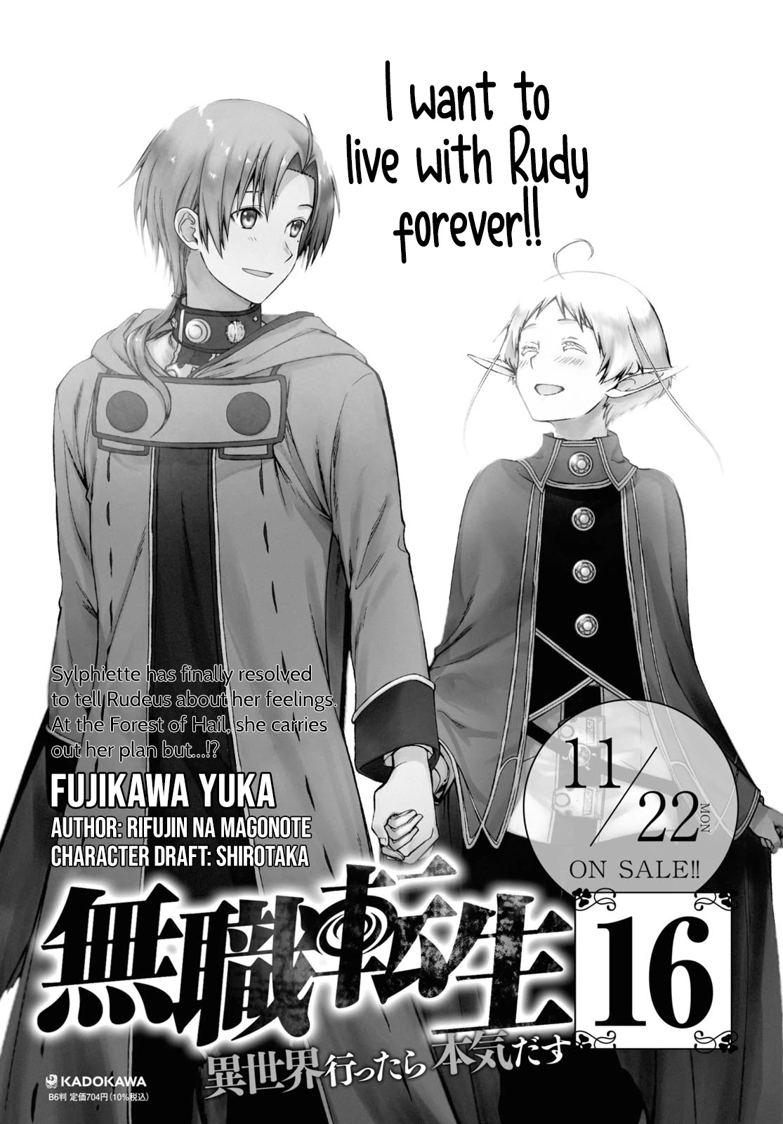 Mushoku Tensei, Chapter 76.5 image 14
