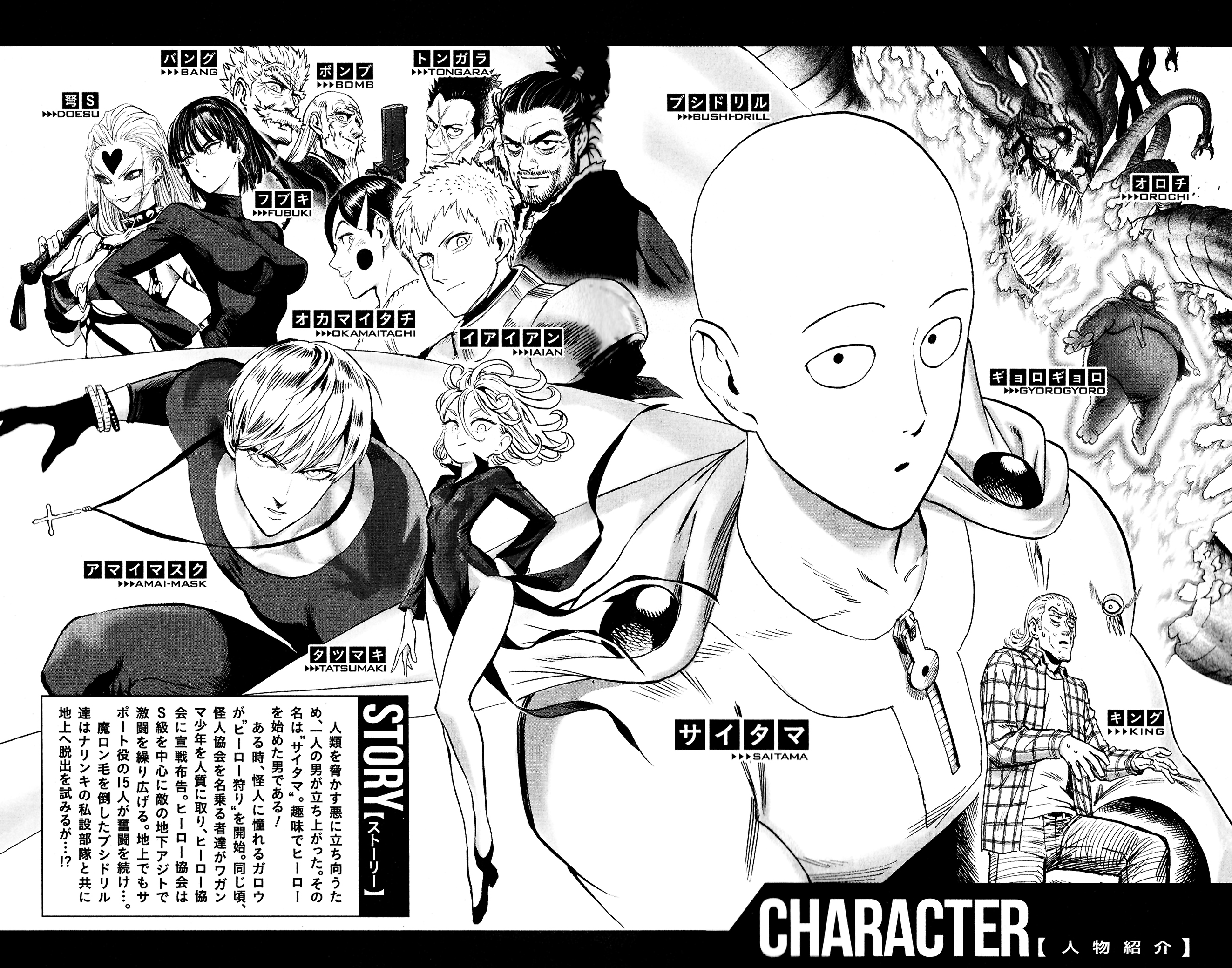 One Punch Man, Chapter 114.5 image 09