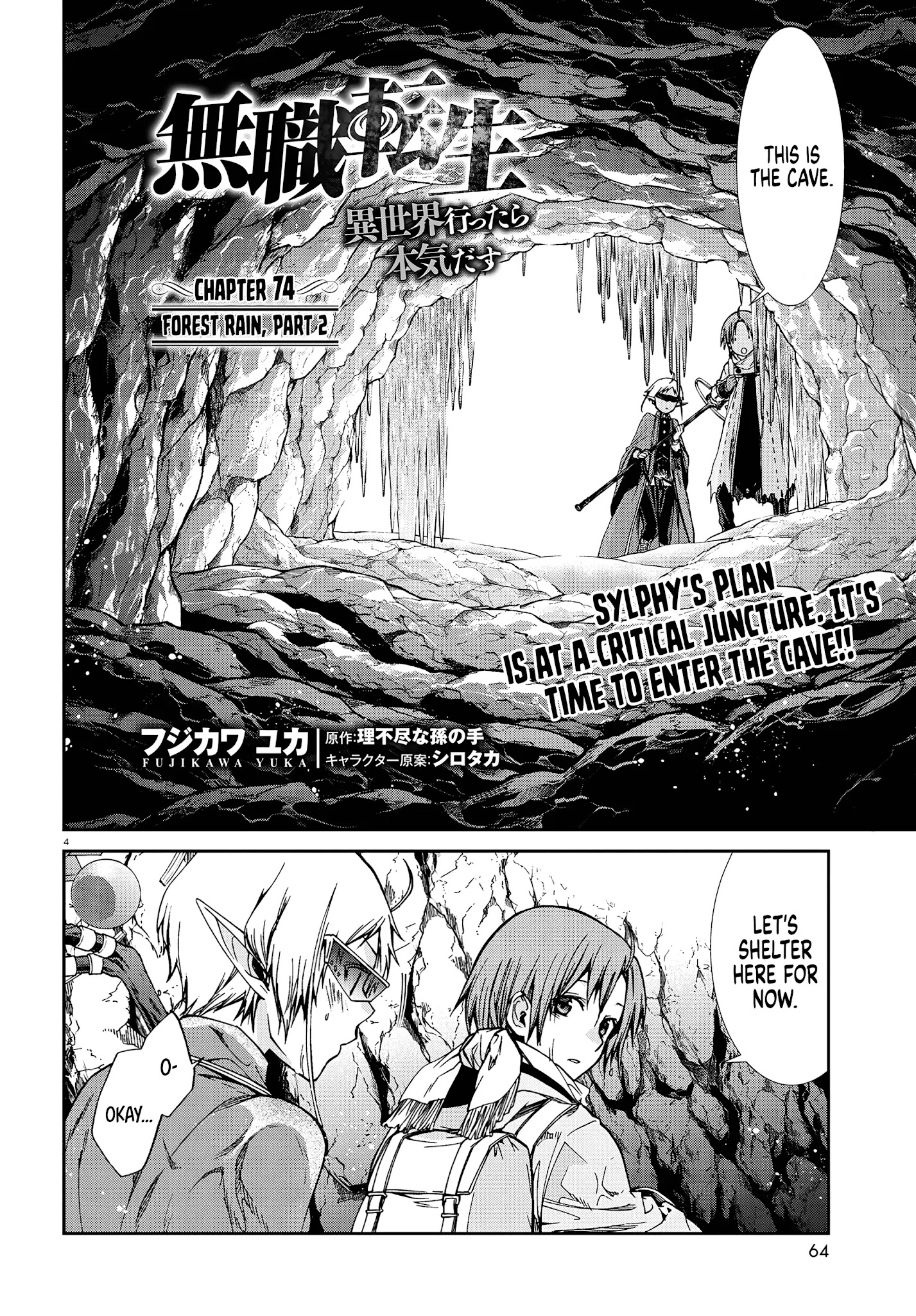 Mushoku Tensei, Chapter 74 image 06