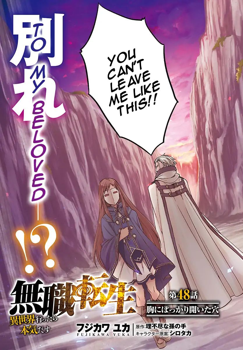Mushoku Tensei, Chapter 48 image 03