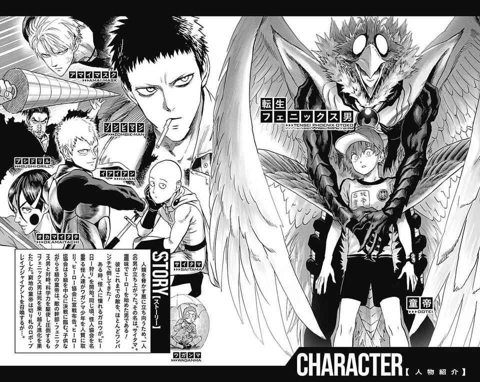 One Punch Man, Chapter 103.5 image 04