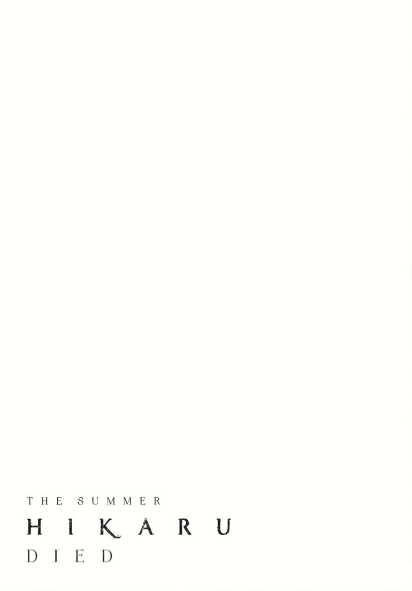 The Summer Hikaru Died, Chapter 37.4 image 02