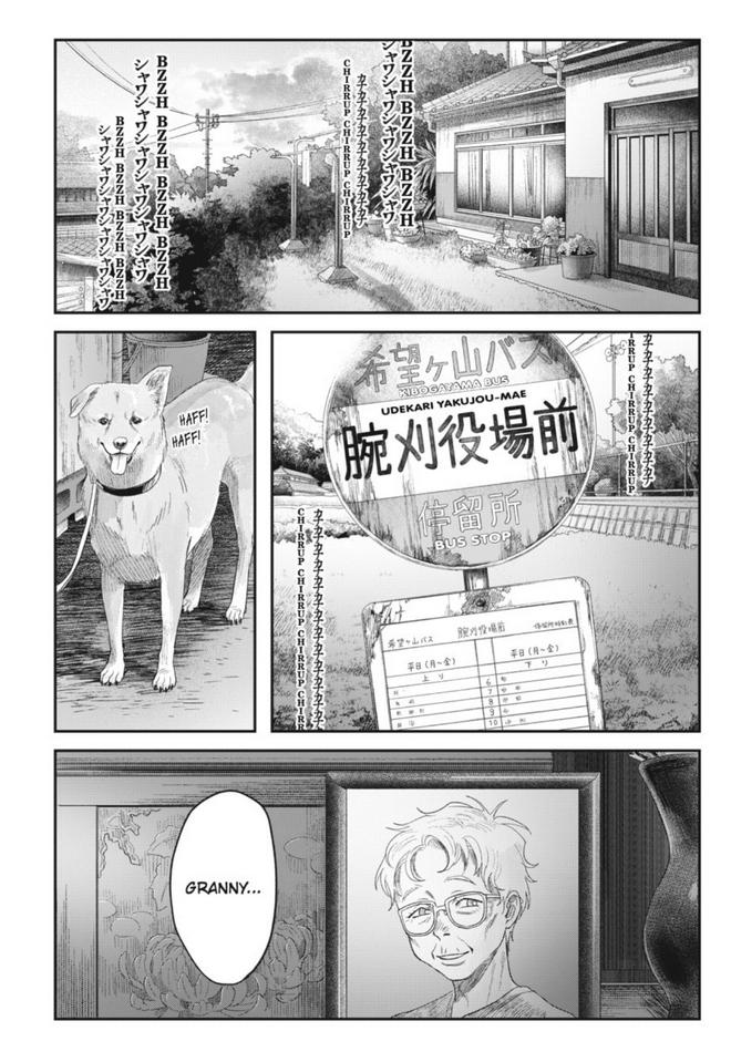 The Summer Hikaru Died, Chapter 30 image 17