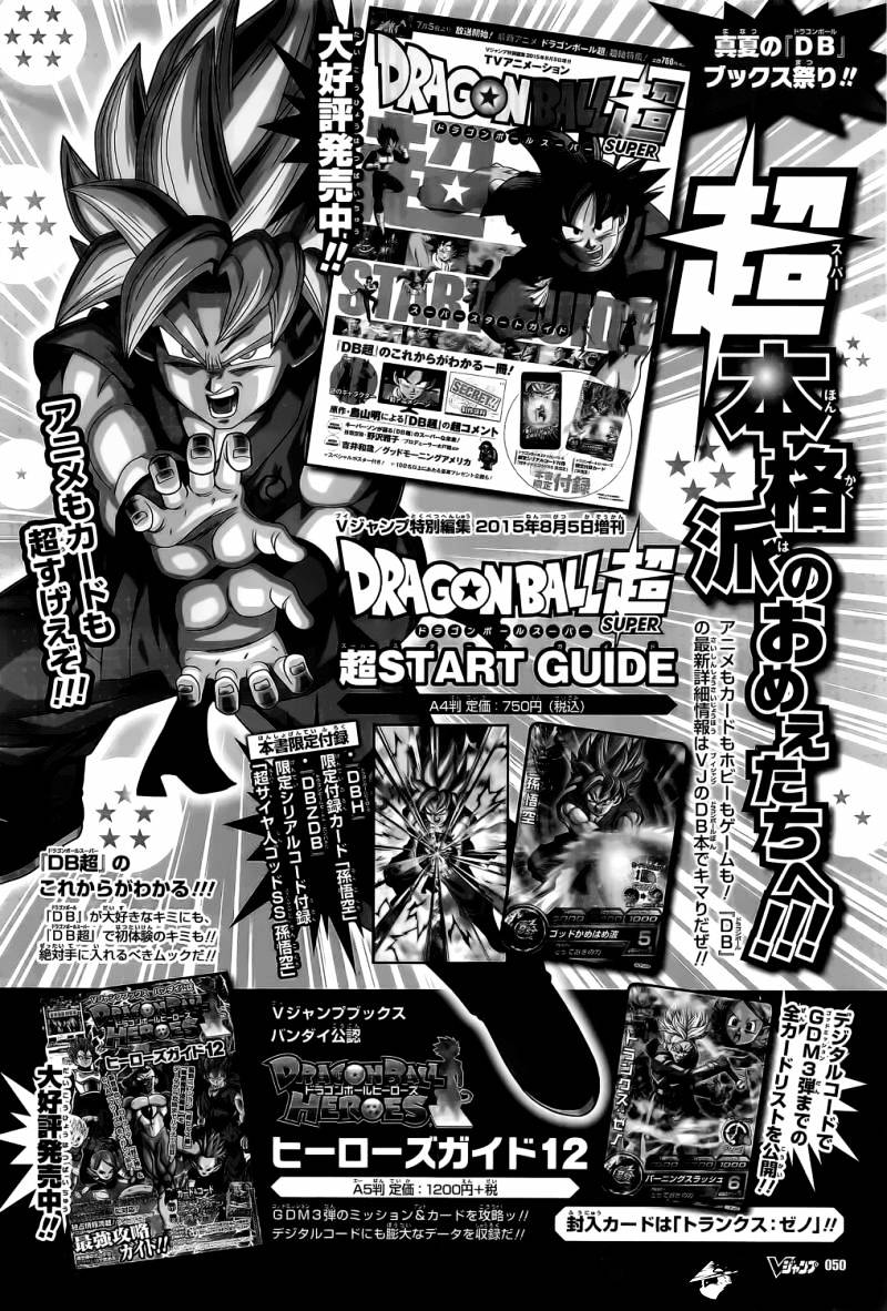 Dragon Ball Super, Chapter 2 image 18