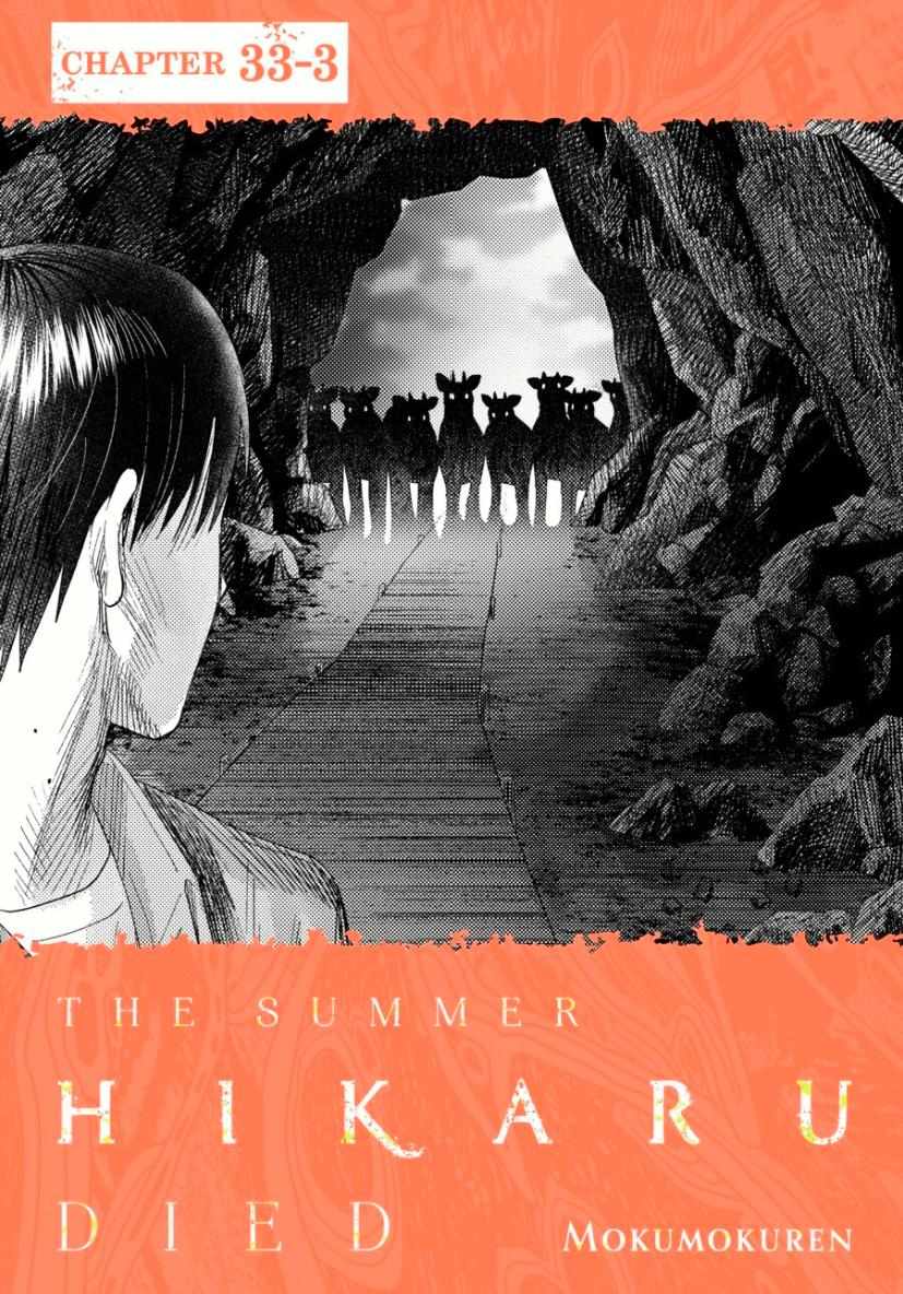 The Summer Hikaru Died, Chapter 33.3 image 02