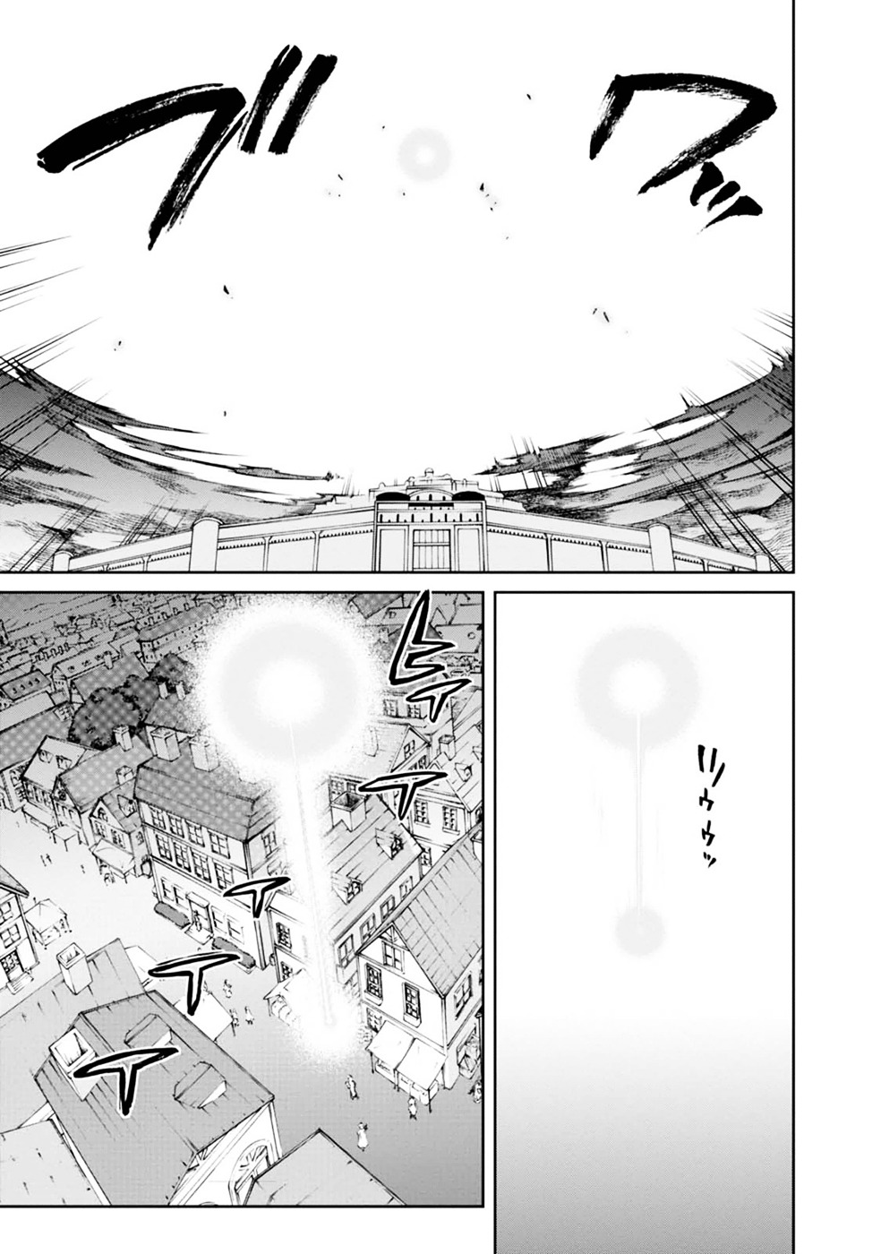 Mushoku Tensei, Chapter 16 image 27
