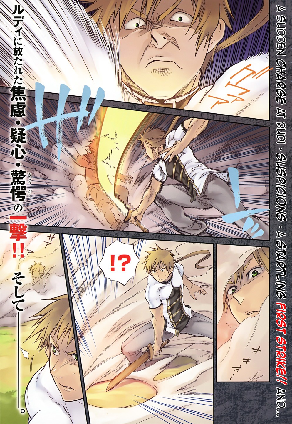 Mushoku Tensei, Chapter 6 image 01