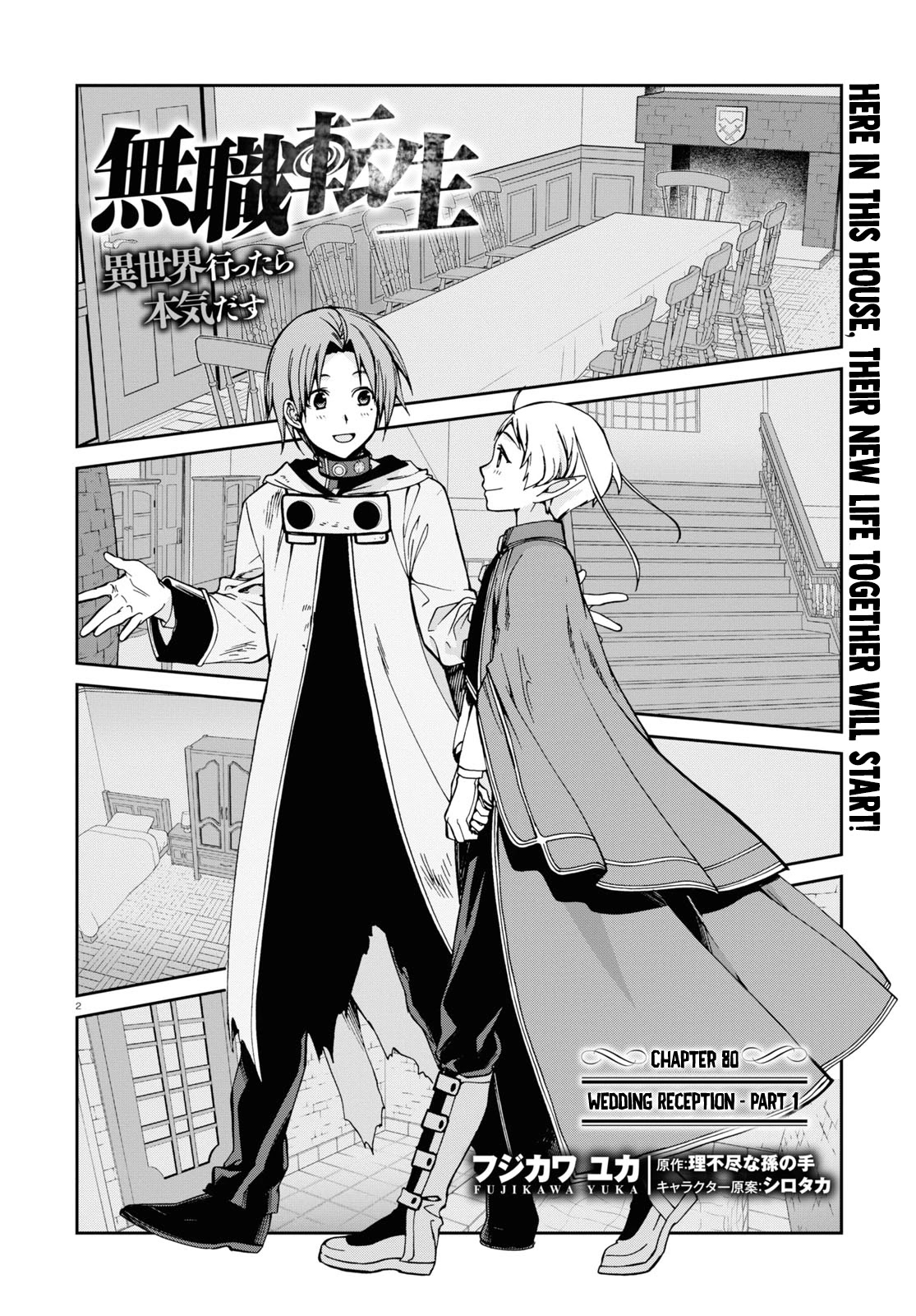 Mushoku Tensei, Chapter 80 image 03