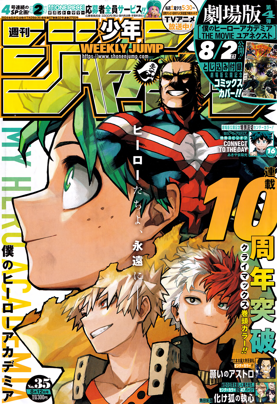 My Hero Academia, Chapter 429 image 01