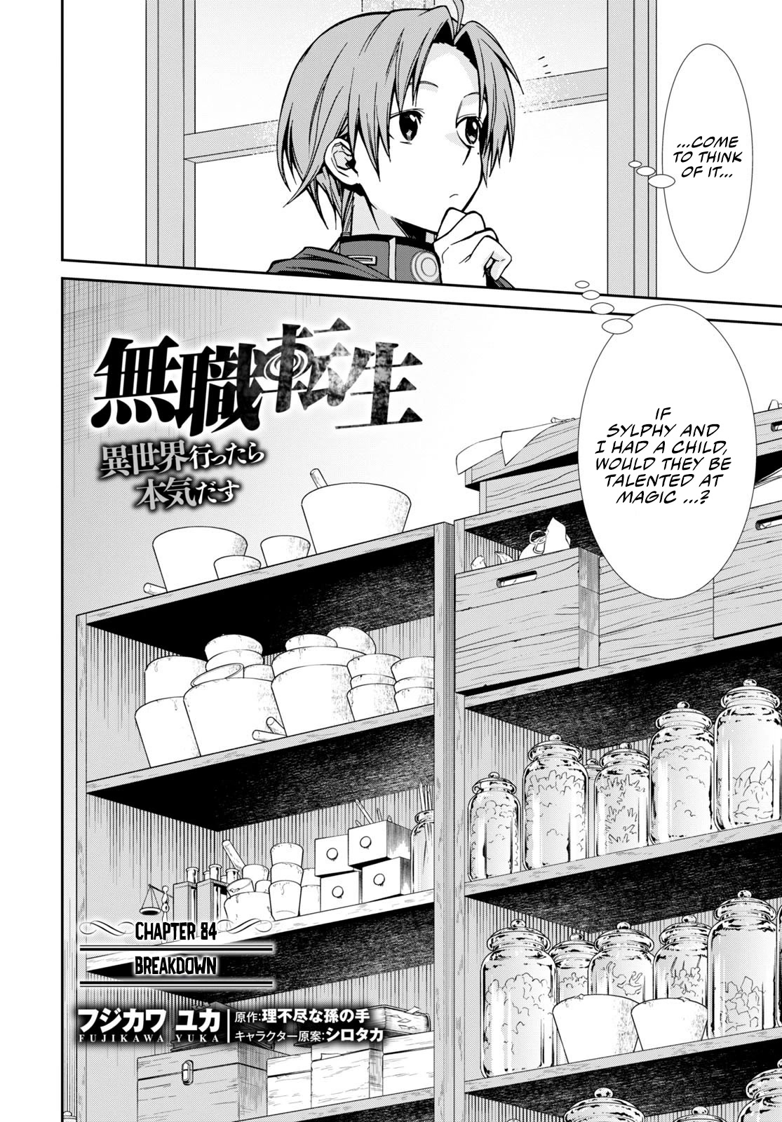 Mushoku Tensei, Chapter 84 image 03