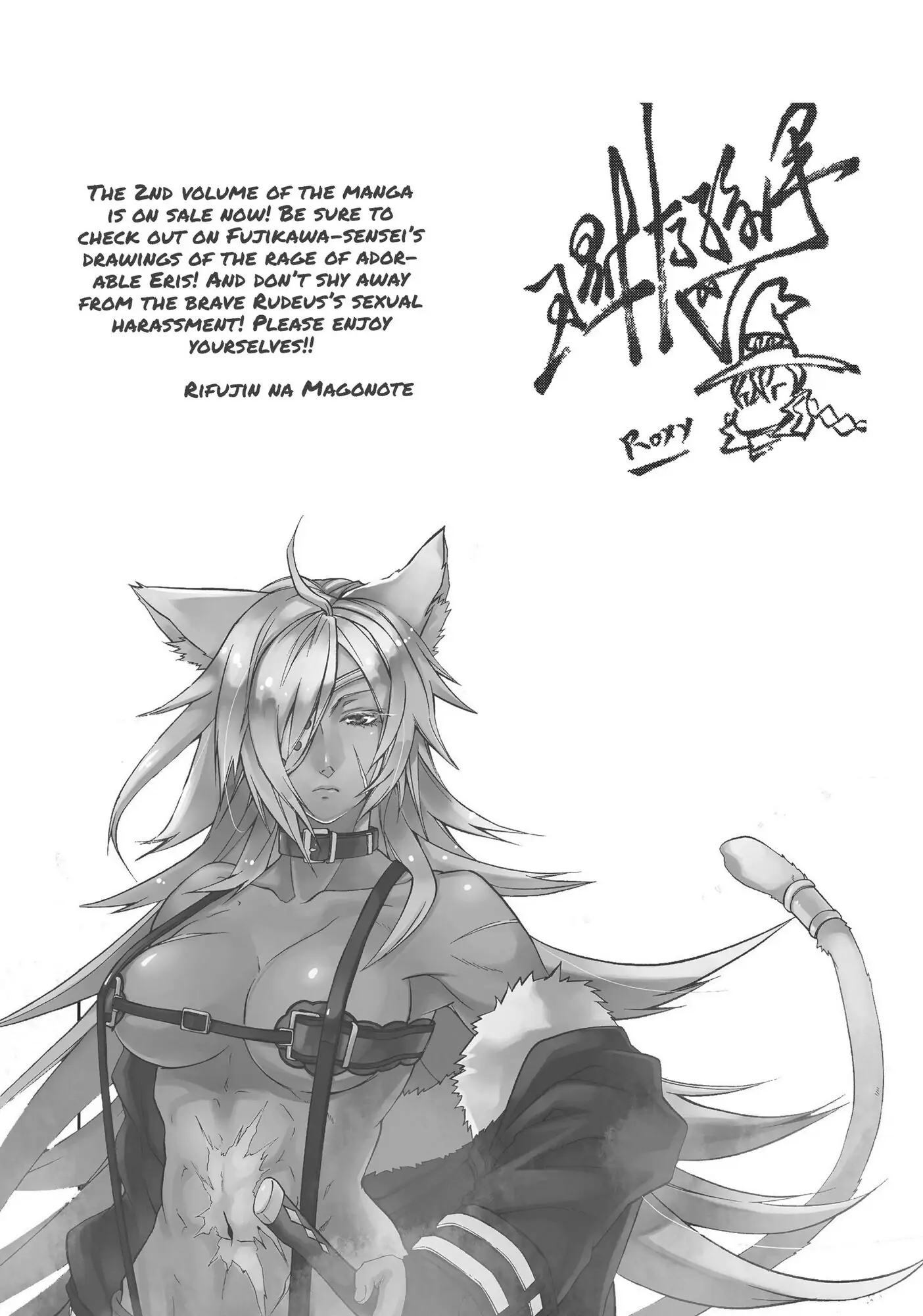 Mushoku Tensei, Chapter 10.1 image 14
