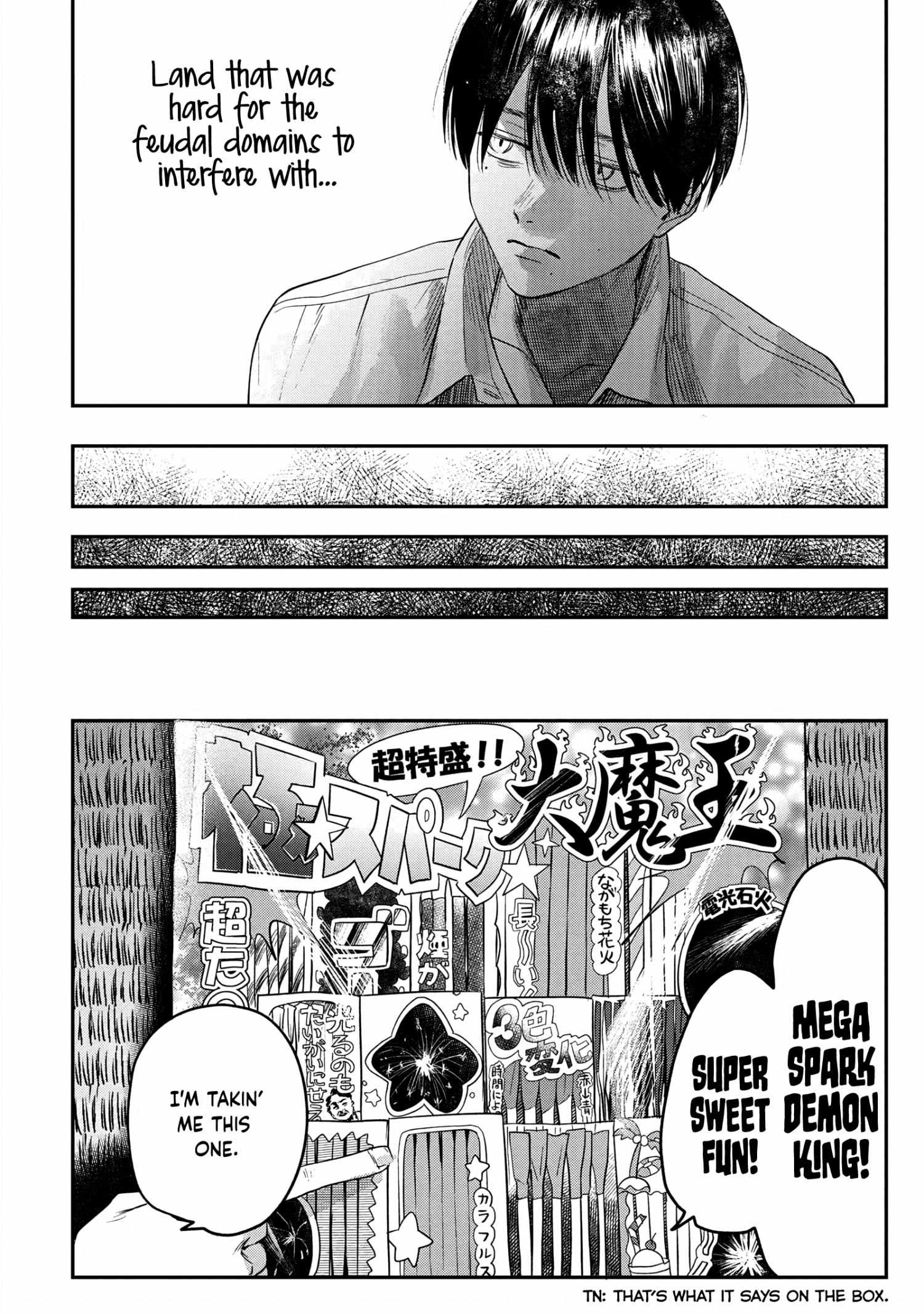 The Summer Hikaru Died, Chapter 14 image 12