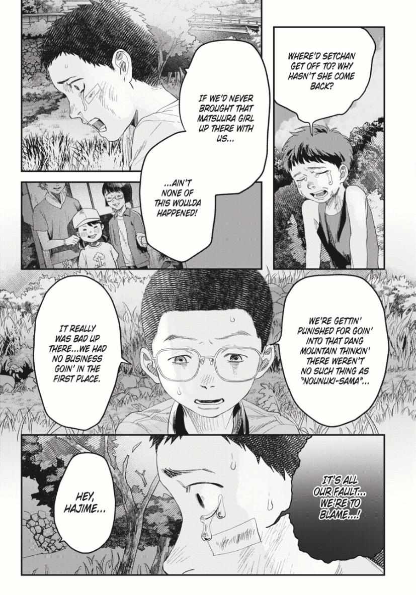 The Summer Hikaru Died, Chapter 37.1 image 07