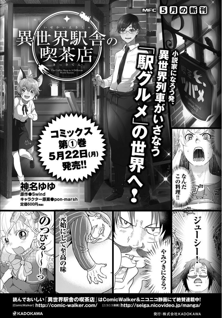 Mushoku Tensei, Chapter 33 image 31